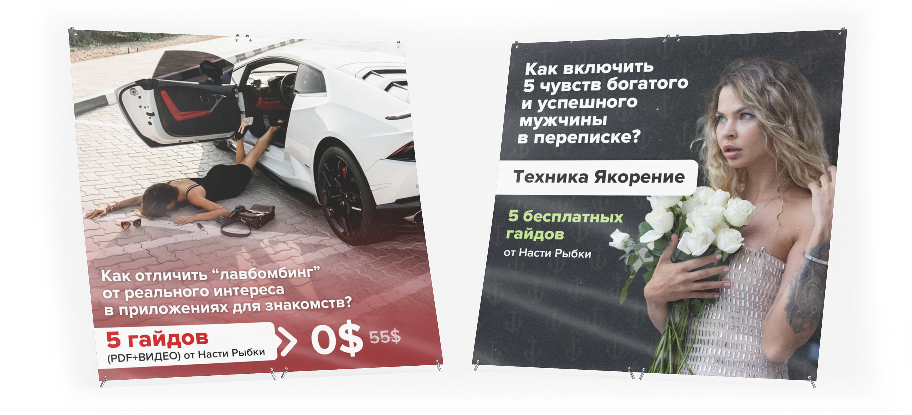 Гайды и баннеры для Анастасии Рыбки — Изображение №3 — Маркетинг на Dprofile