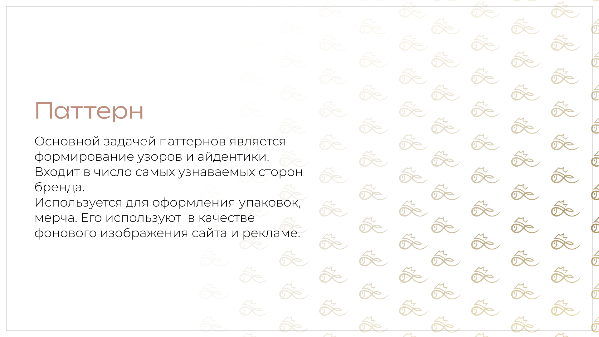 Фирменный стиль для Анастасии Рыбки — Изображение №8 — Брендинг на Dprofile