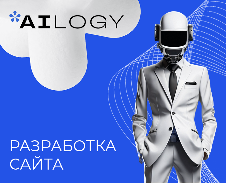 Сайт AILOGY академии на Dprofile