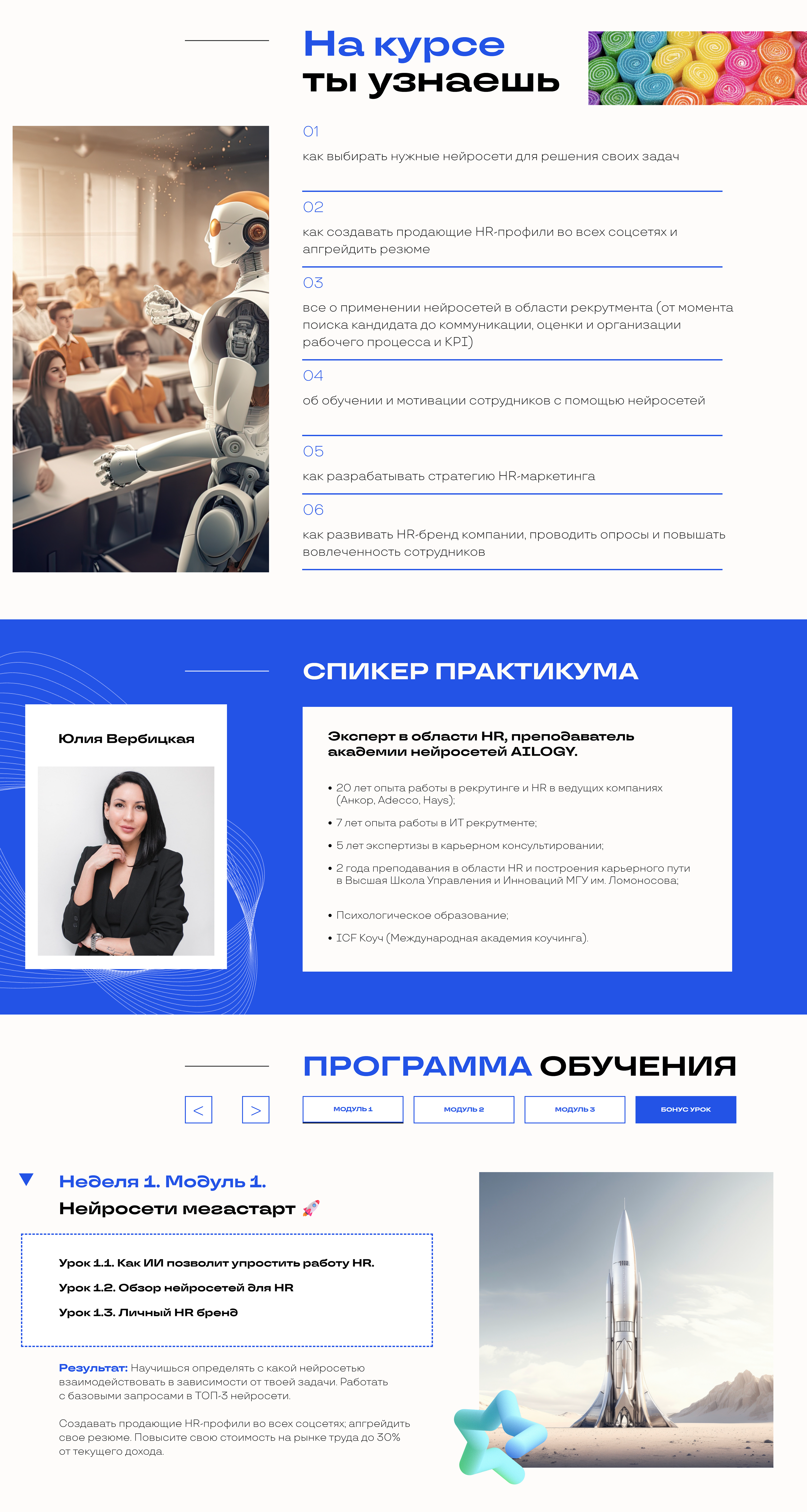 Сайт AILOGY академии — Изображение №2 — Интерфейсы на Dprofile