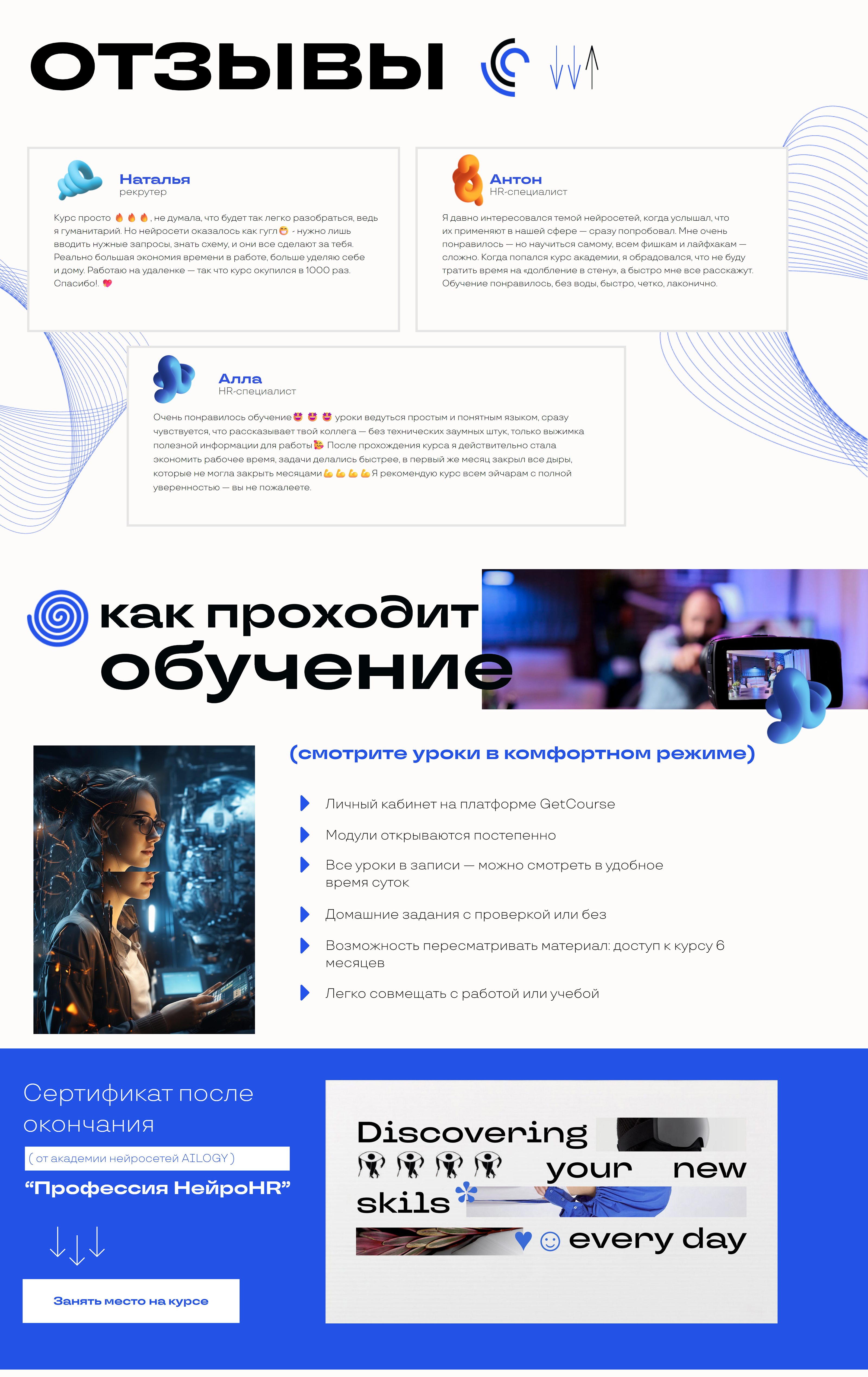 Сайт AILOGY академии — Изображение №3 — Интерфейсы на Dprofile