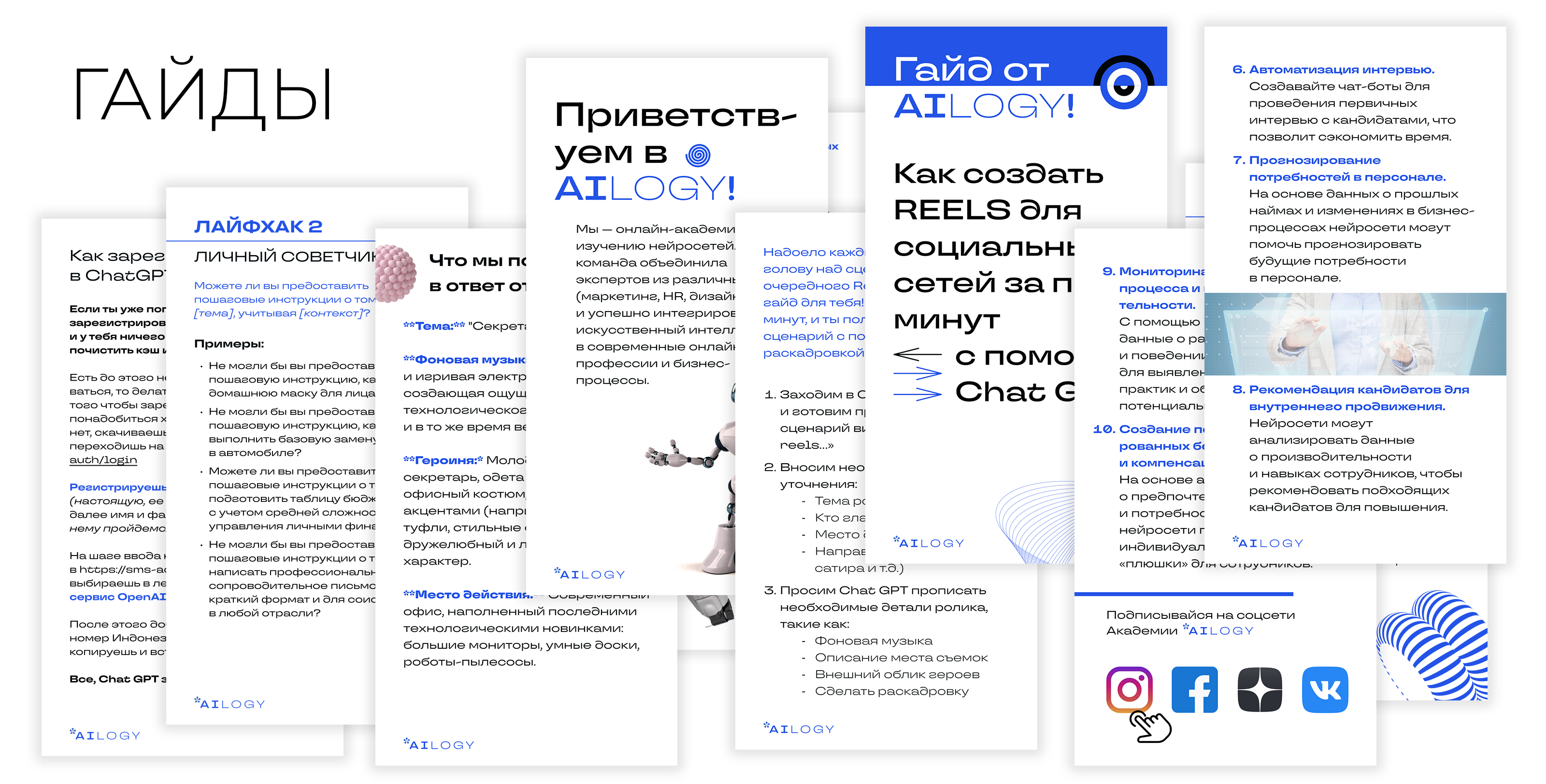 Гайды, баннеры, презентации — Изображение №1 — Маркетинг на Dprofile