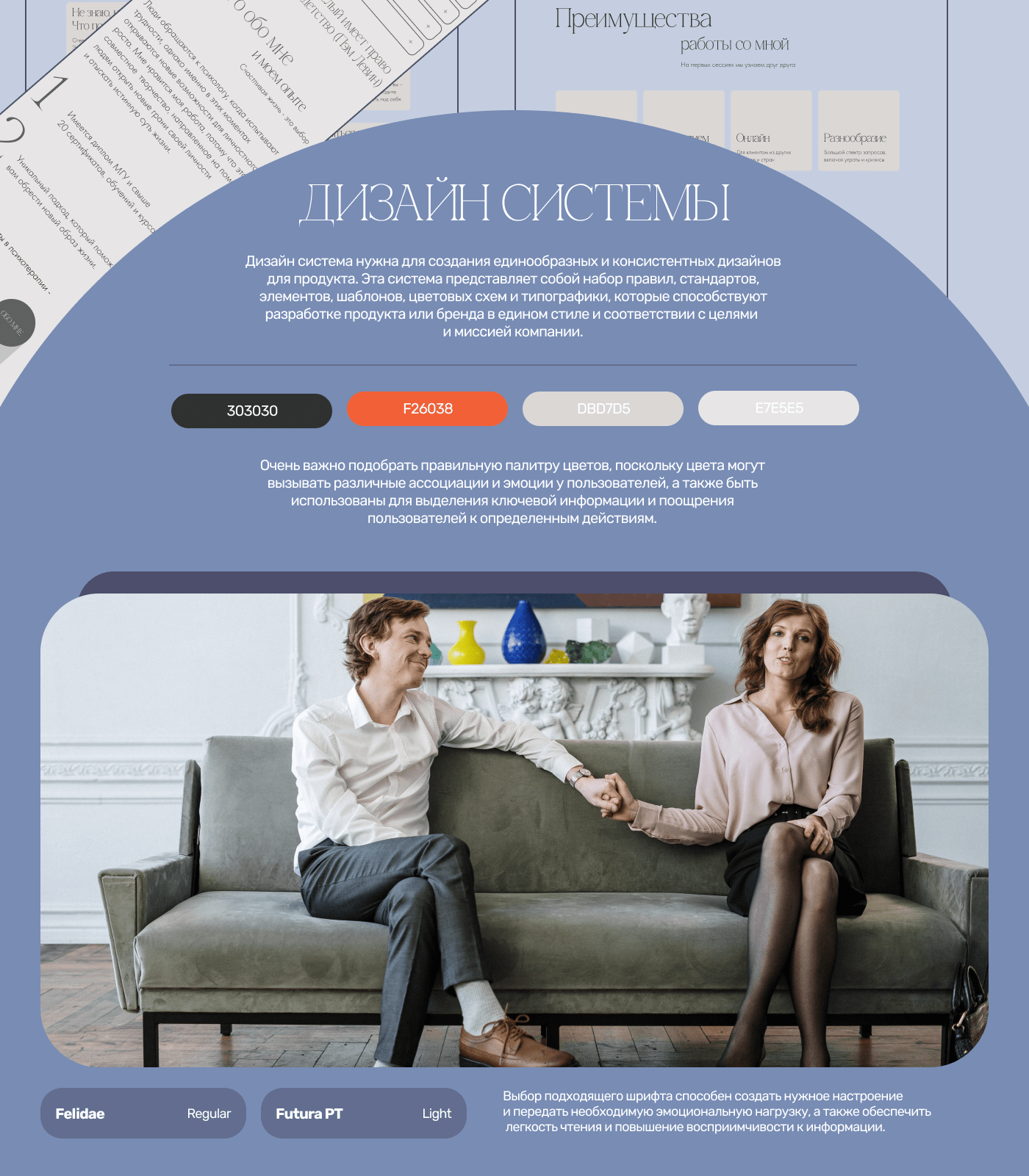 Website for a psychologist — Изображение №6 — Интерфейсы на Dprofile