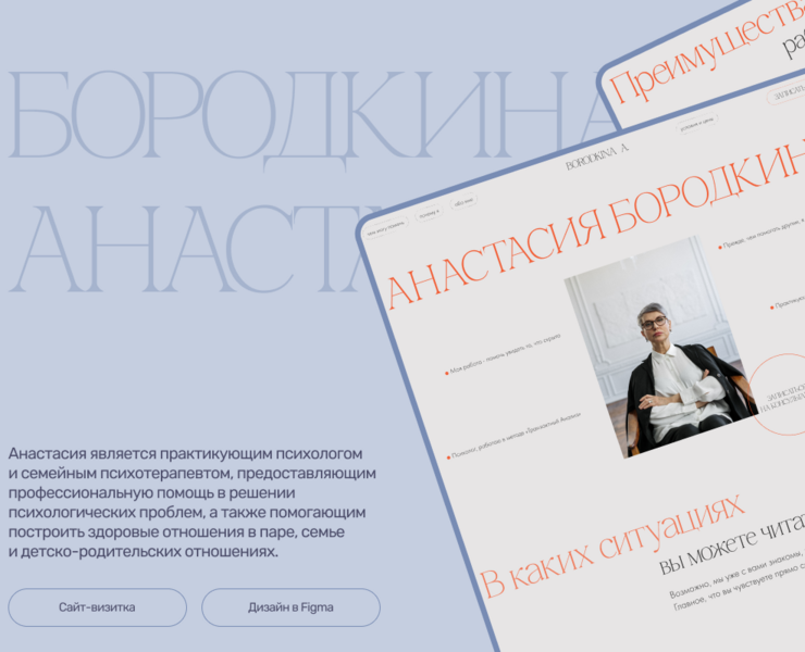 Website for a psychologist на Dprofile
