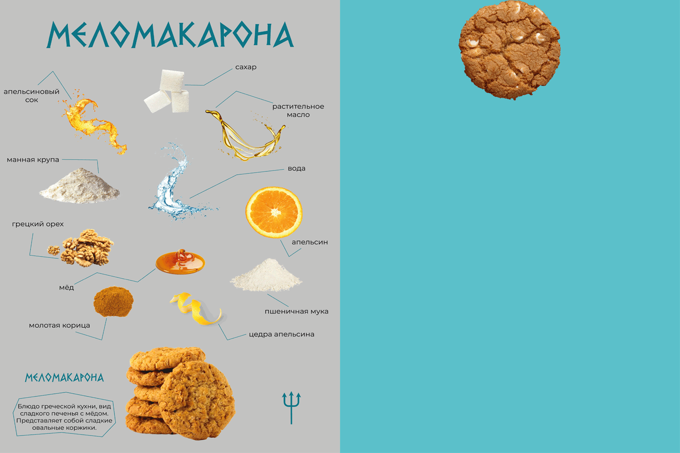 Poseidon Greek Cafe — Изображение №11 — Брендинг, Иллюстрация, Графика на Dprofile