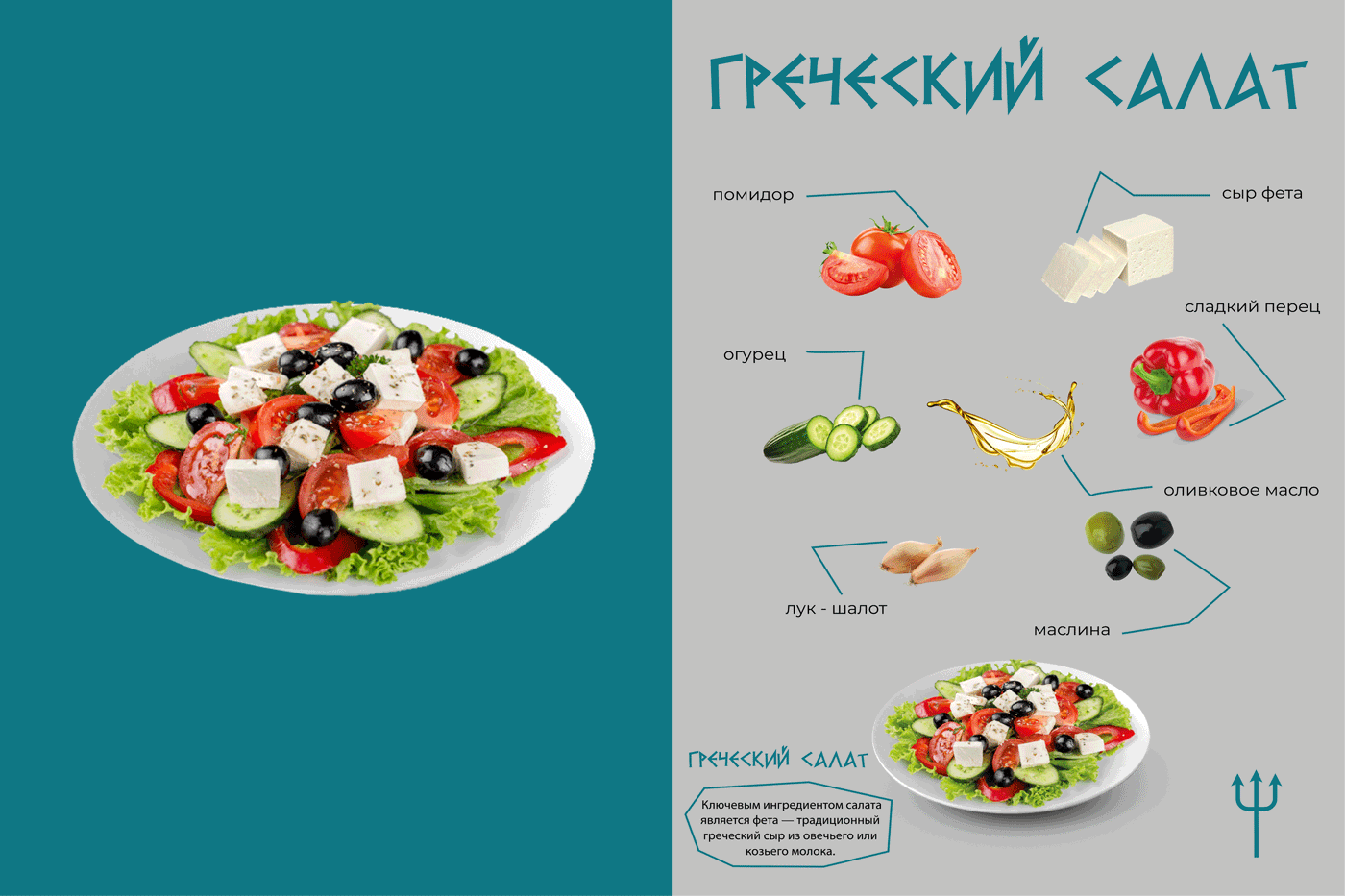 Poseidon Greek Cafe — Изображение №10 — Брендинг, Иллюстрация, Графика на Dprofile