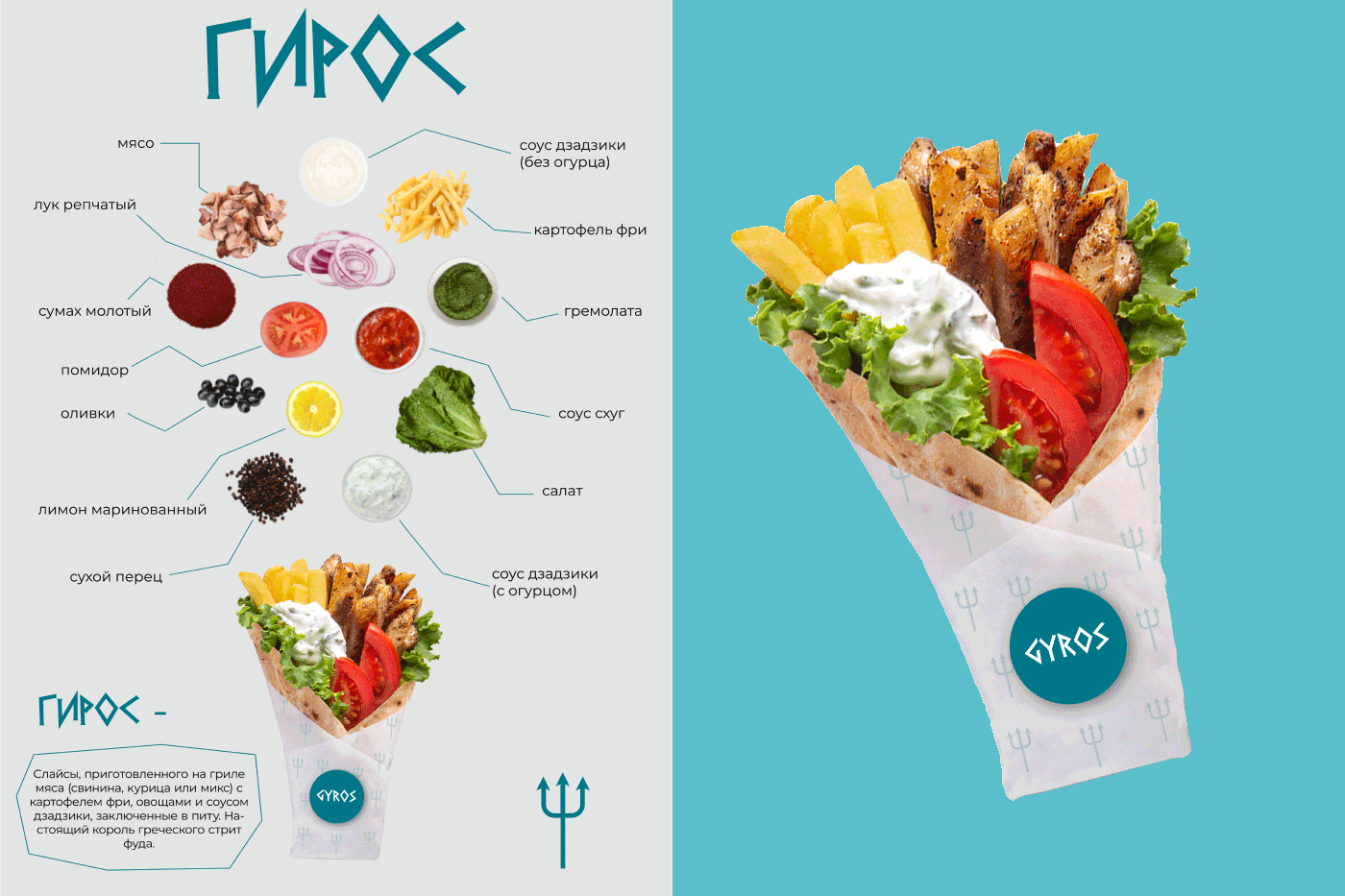 Poseidon Greek Cafe — Изображение №9 — Брендинг, Иллюстрация, Графика на Dprofile