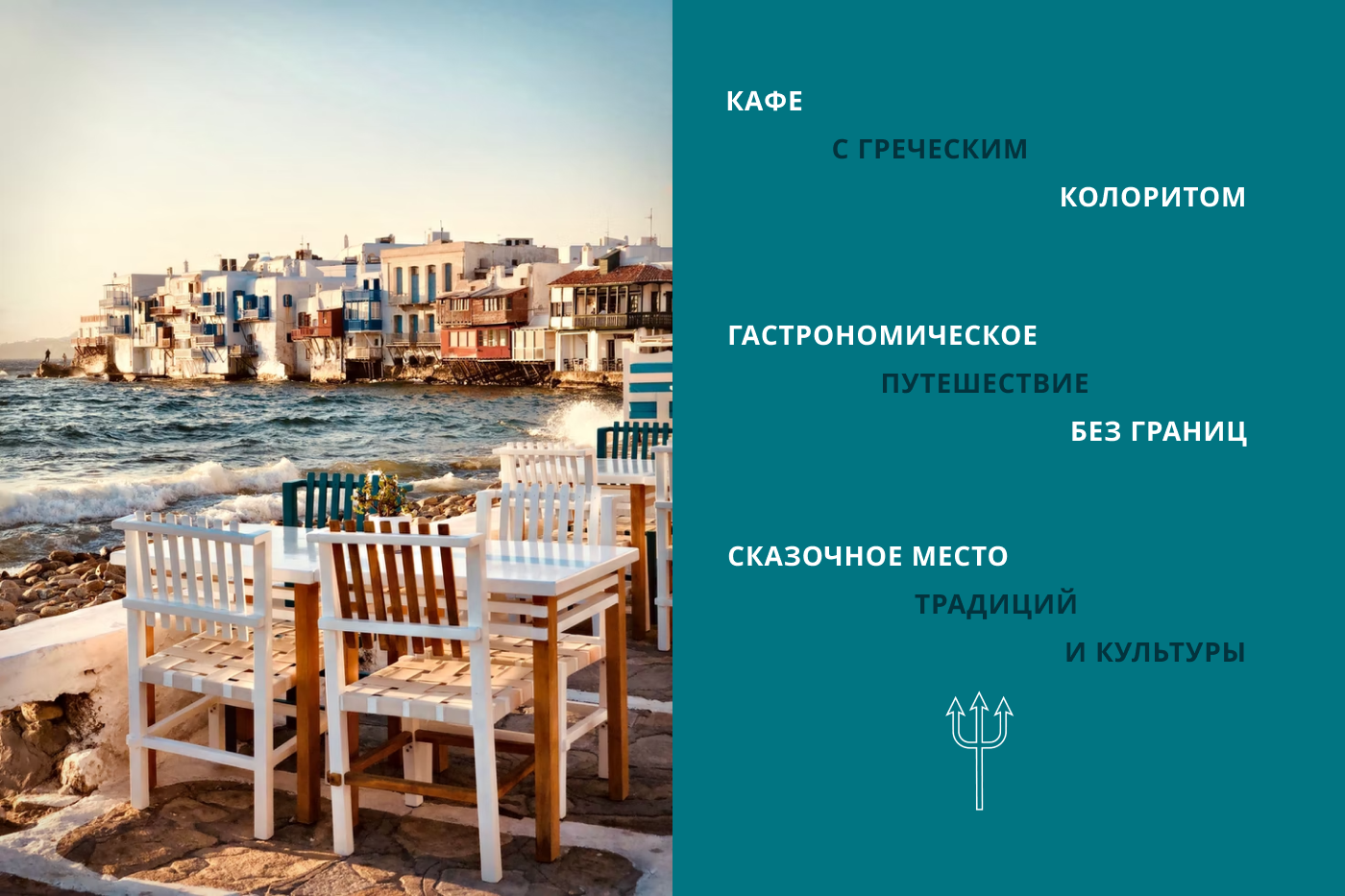 Poseidon Greek Cafe — Изображение №5 — Брендинг, Иллюстрация, Графика на Dprofile