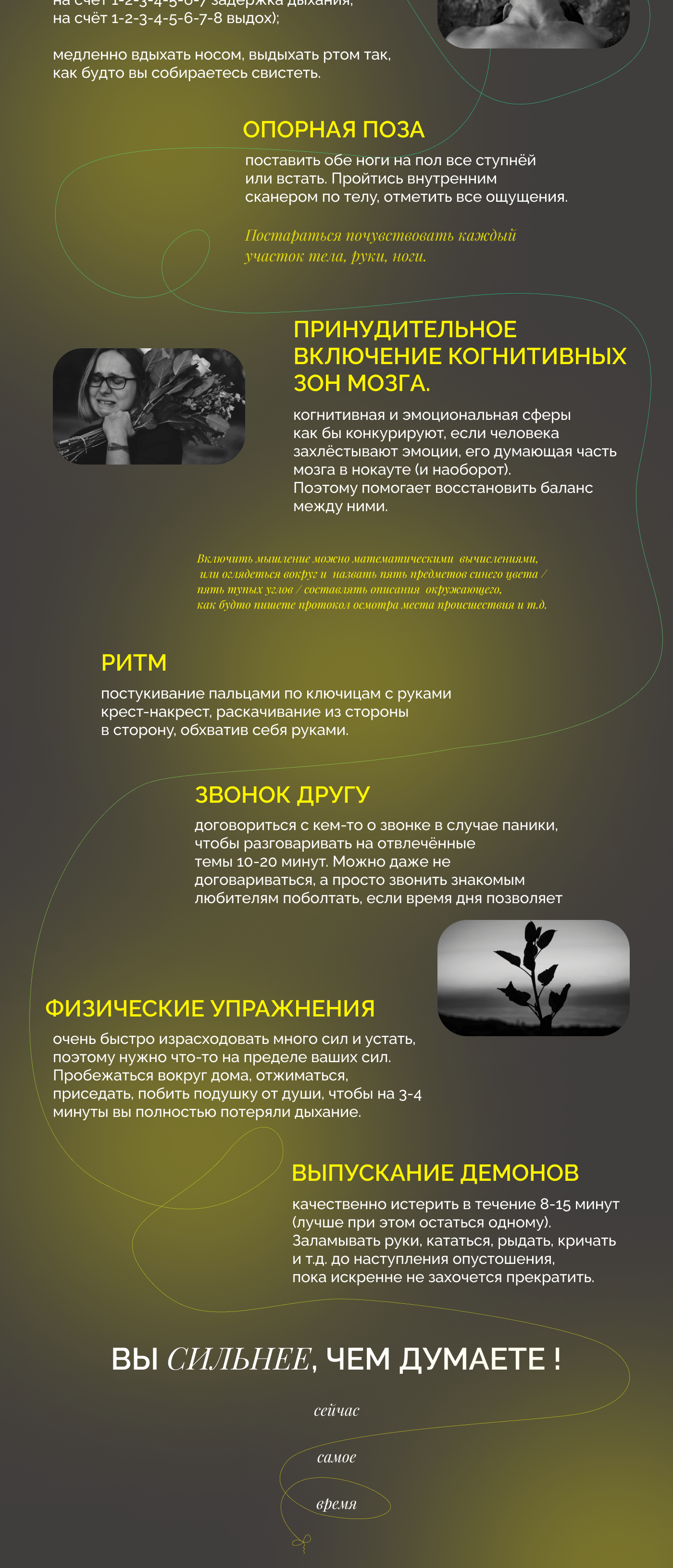 Как справляться с тревогой — Изображение №4 — Брендинг, Маркетинг на Dprofile