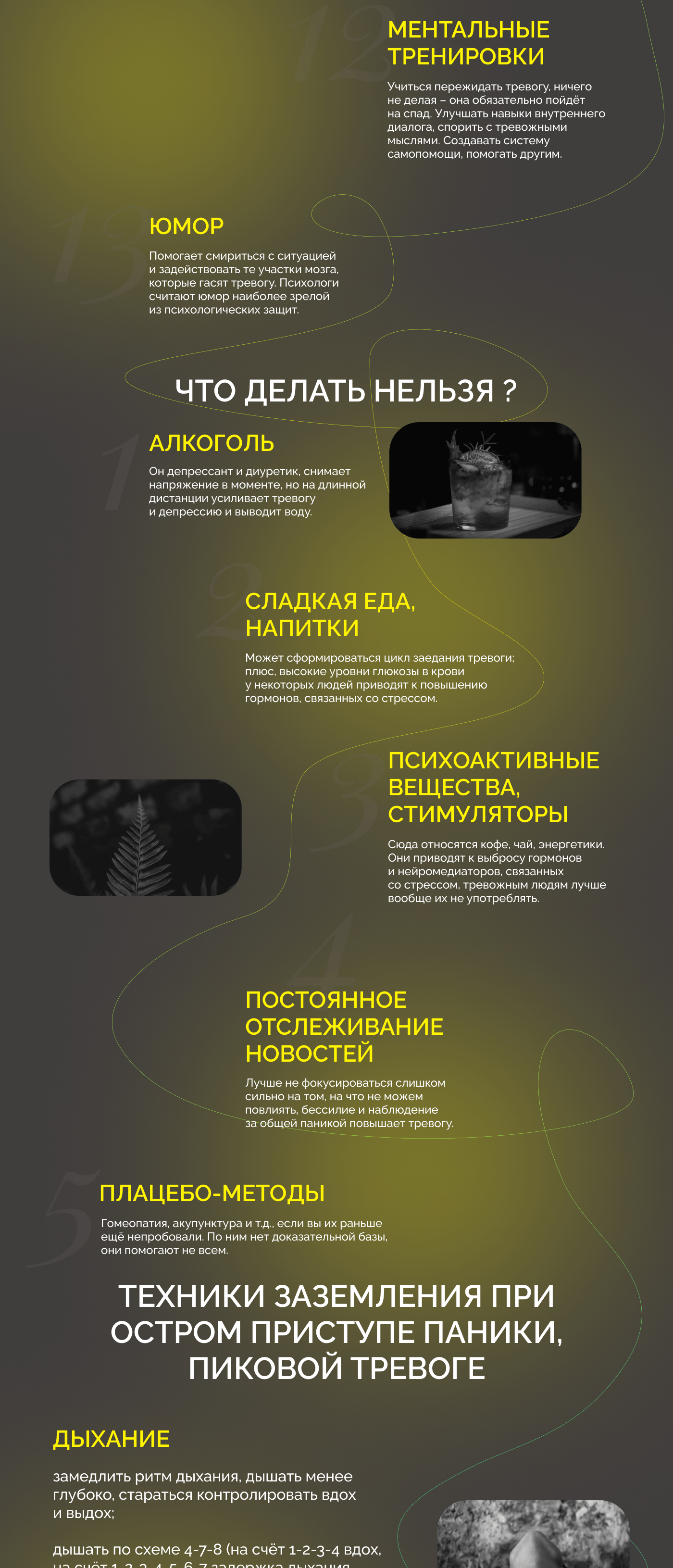 Как справляться с тревогой — Изображение №3 — Брендинг, Маркетинг на Dprofile