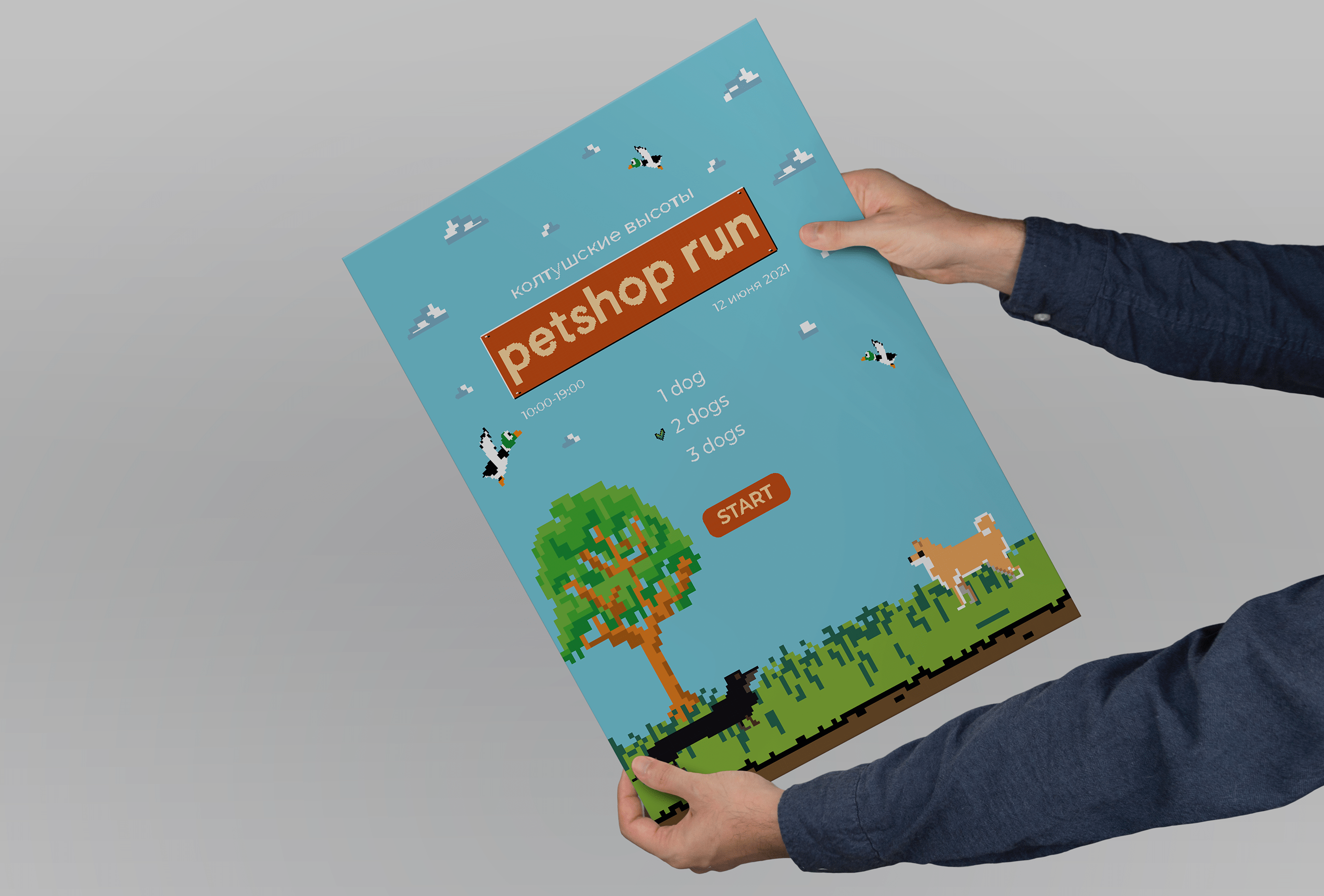 Coursing Roster (petshop) — Изображение №6 — Брендинг, Графика на Dprofile