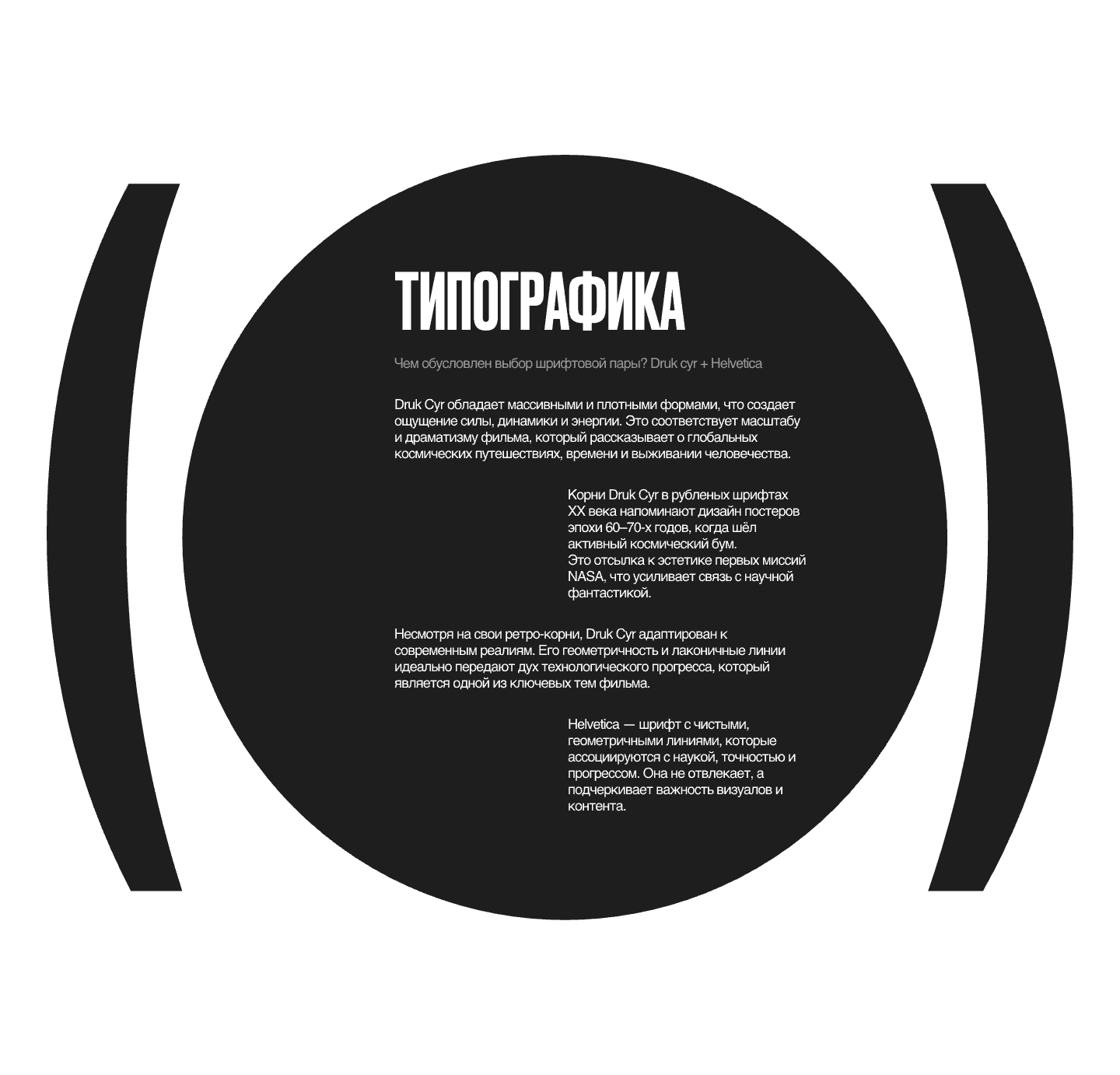 Интерстеллар | Лендинг для фильма — Изображение №4 — Интерфейсы, Брендинг на Dprofile