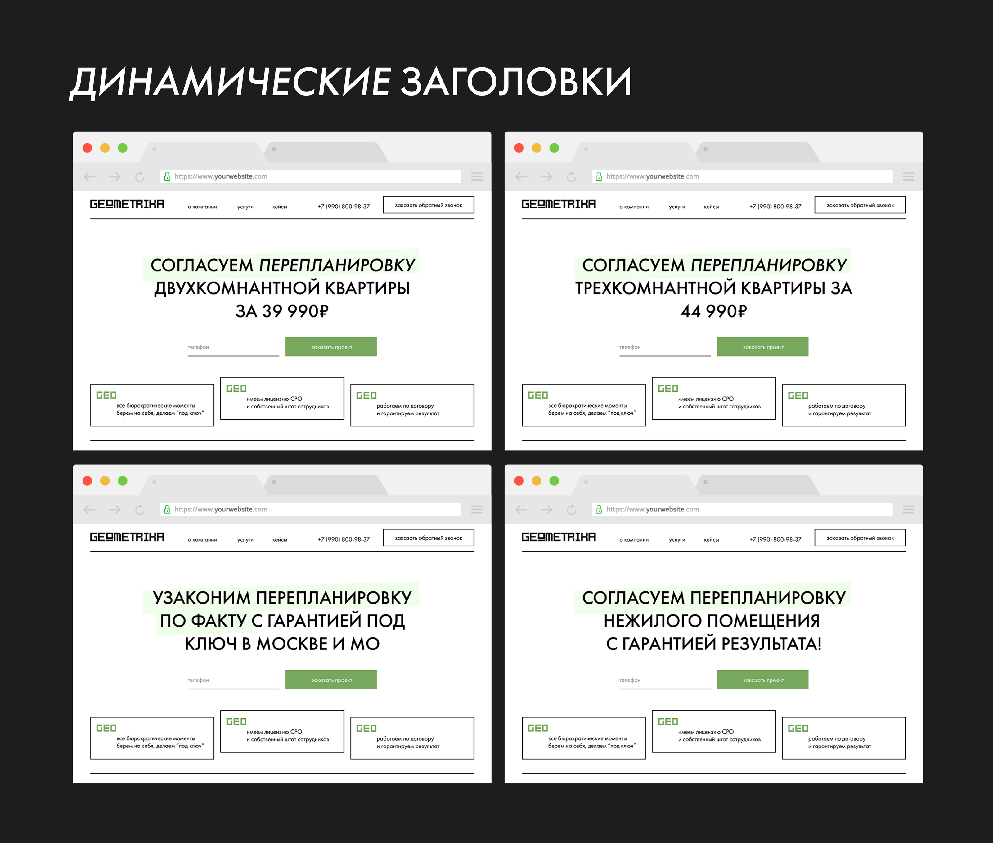 Landing page / Лендинг для компании, сайт WP — Изображение №13 — Интерфейсы, Брендинг на Dprofile