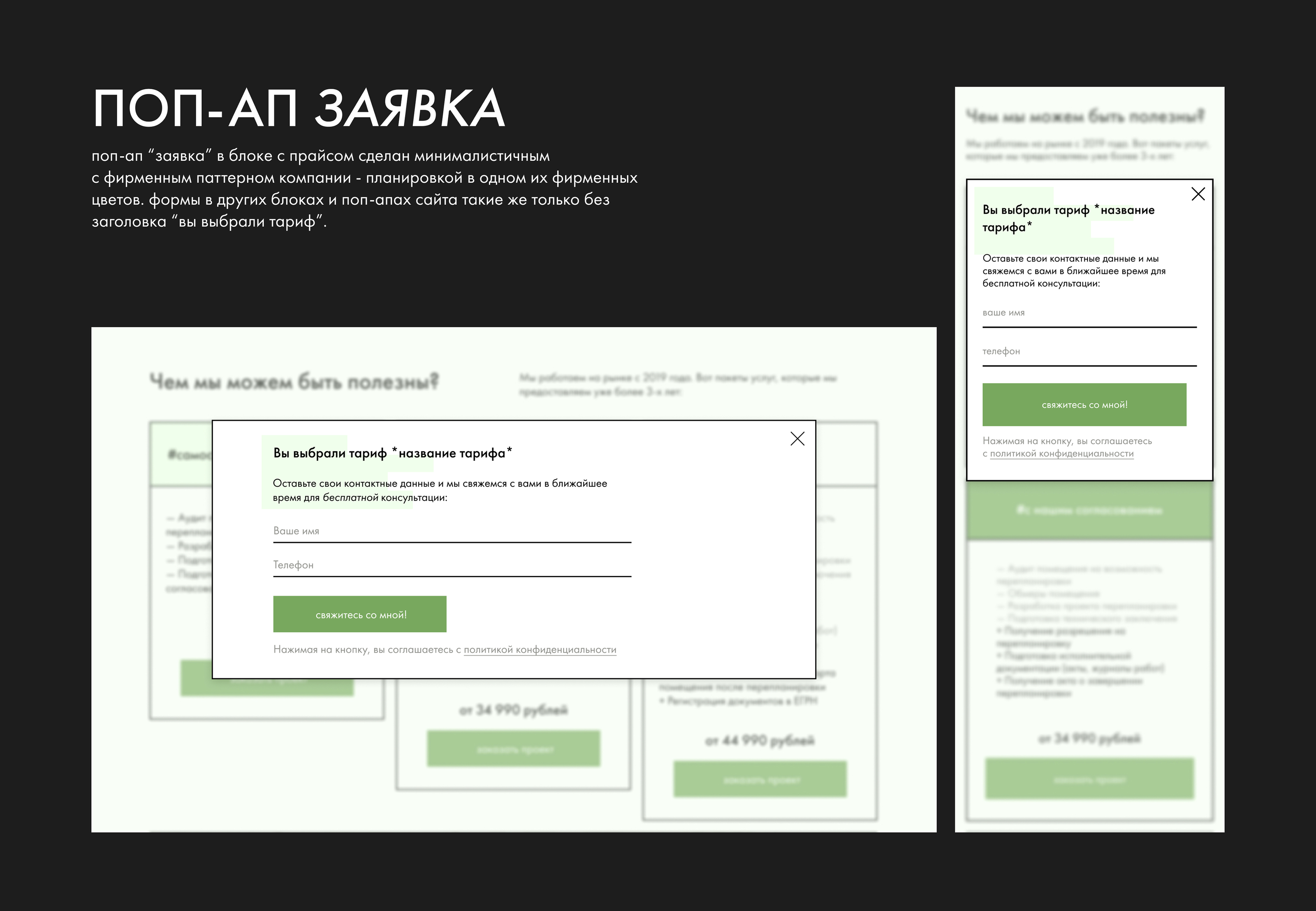 Landing page / Лендинг для компании, сайт WP — Изображение №9 — Интерфейсы, Брендинг на Dprofile