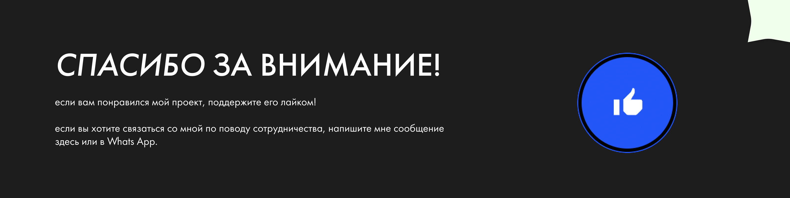 Landing page / Лендинг для компании, сайт WP — Изображение №14 — Интерфейсы, Брендинг на Dprofile
