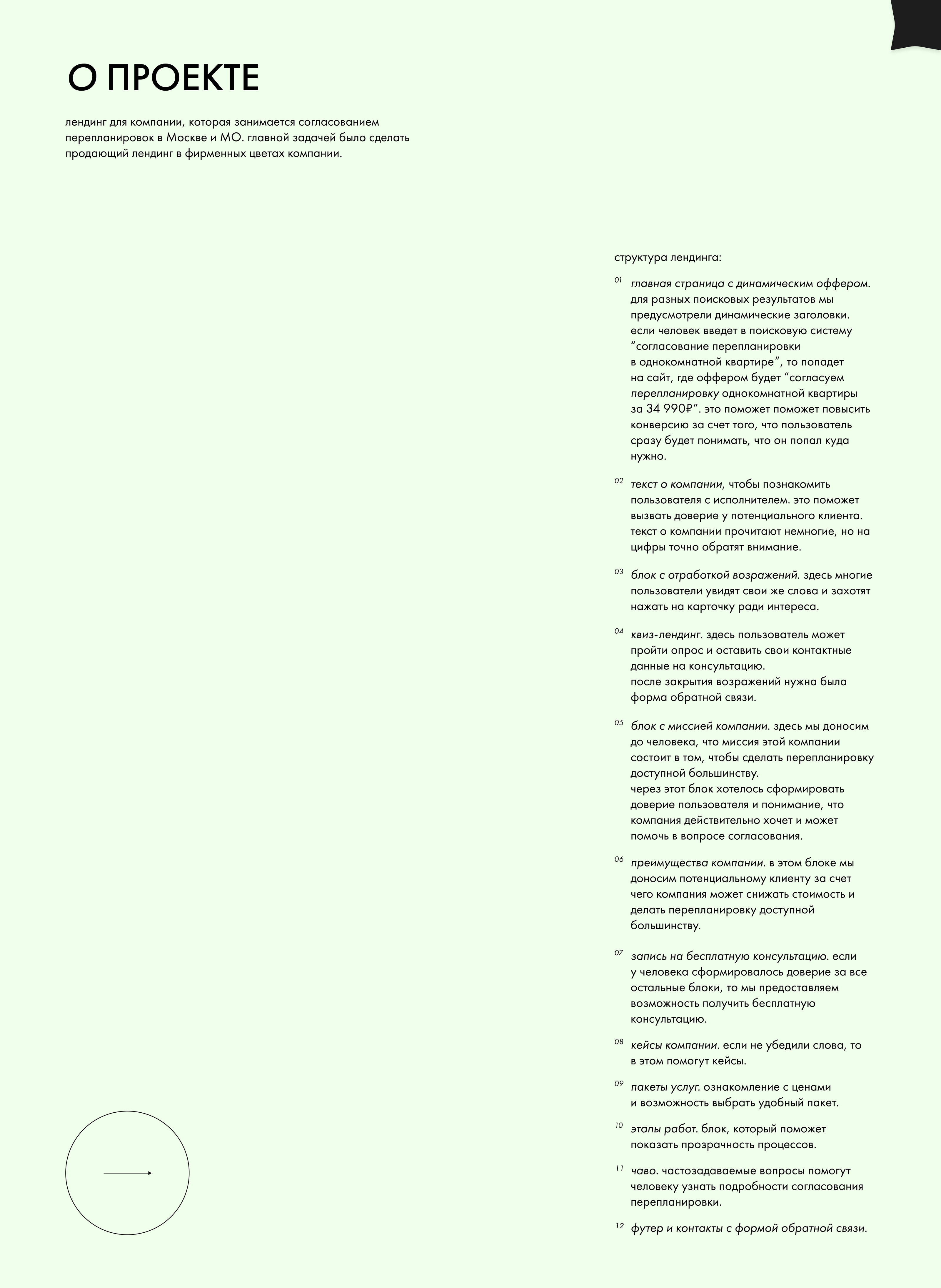 Landing page / Лендинг для компании, сайт WP — Изображение №2 — Интерфейсы, Брендинг на Dprofile