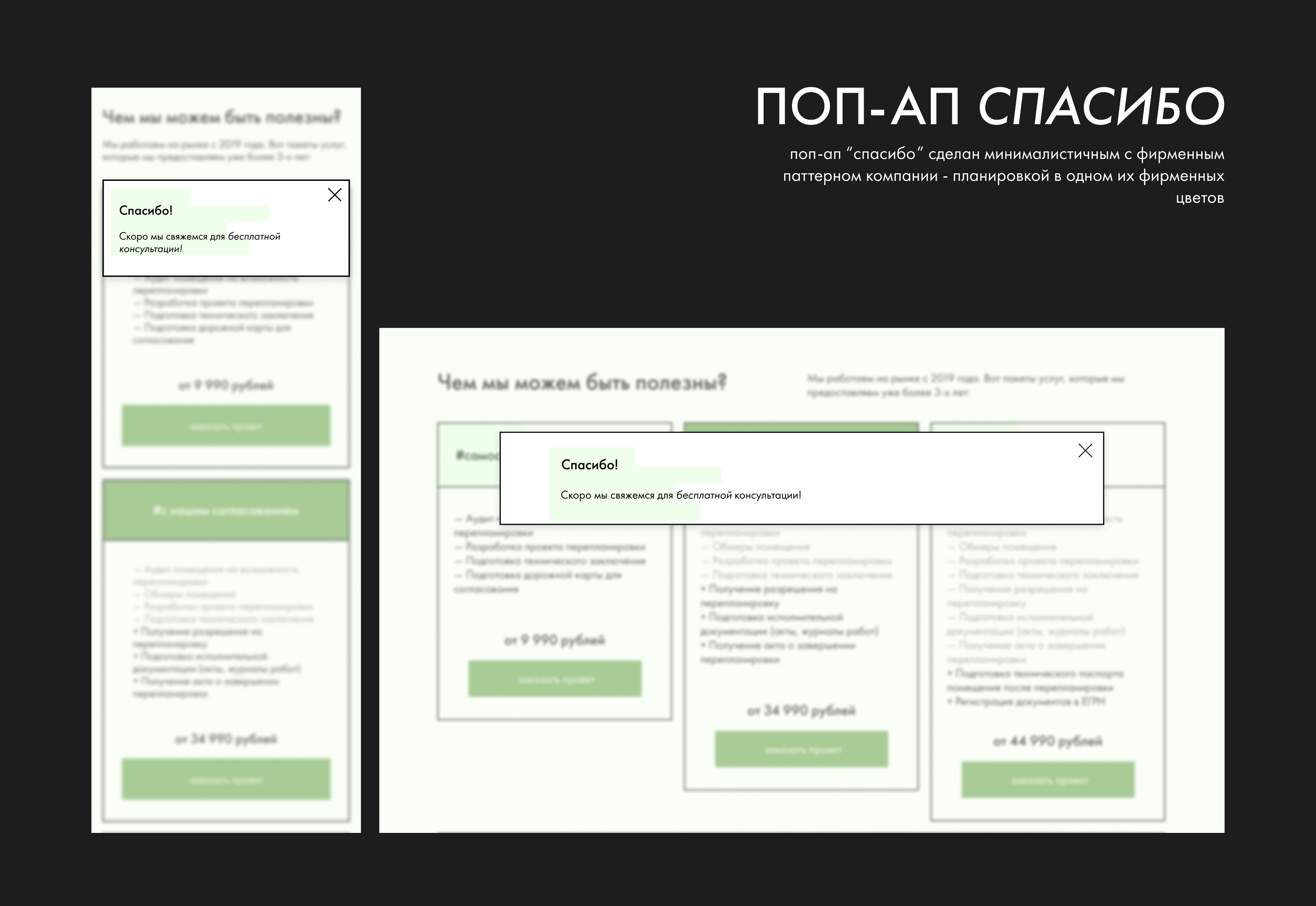 Landing page / Лендинг для компании, сайт WP — Изображение №10 — Интерфейсы, Брендинг на Dprofile