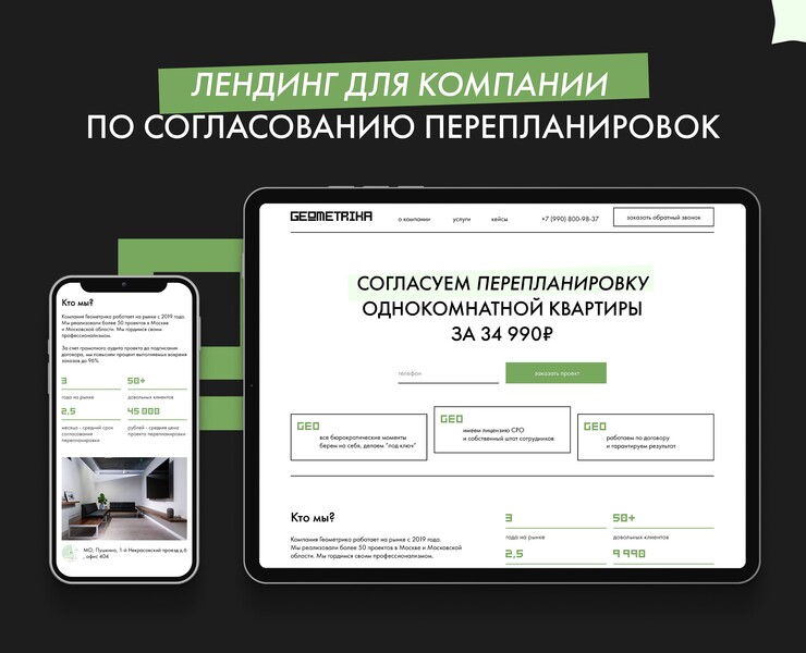 Landing page / Лендинг для компании, сайт WP на Dprofile