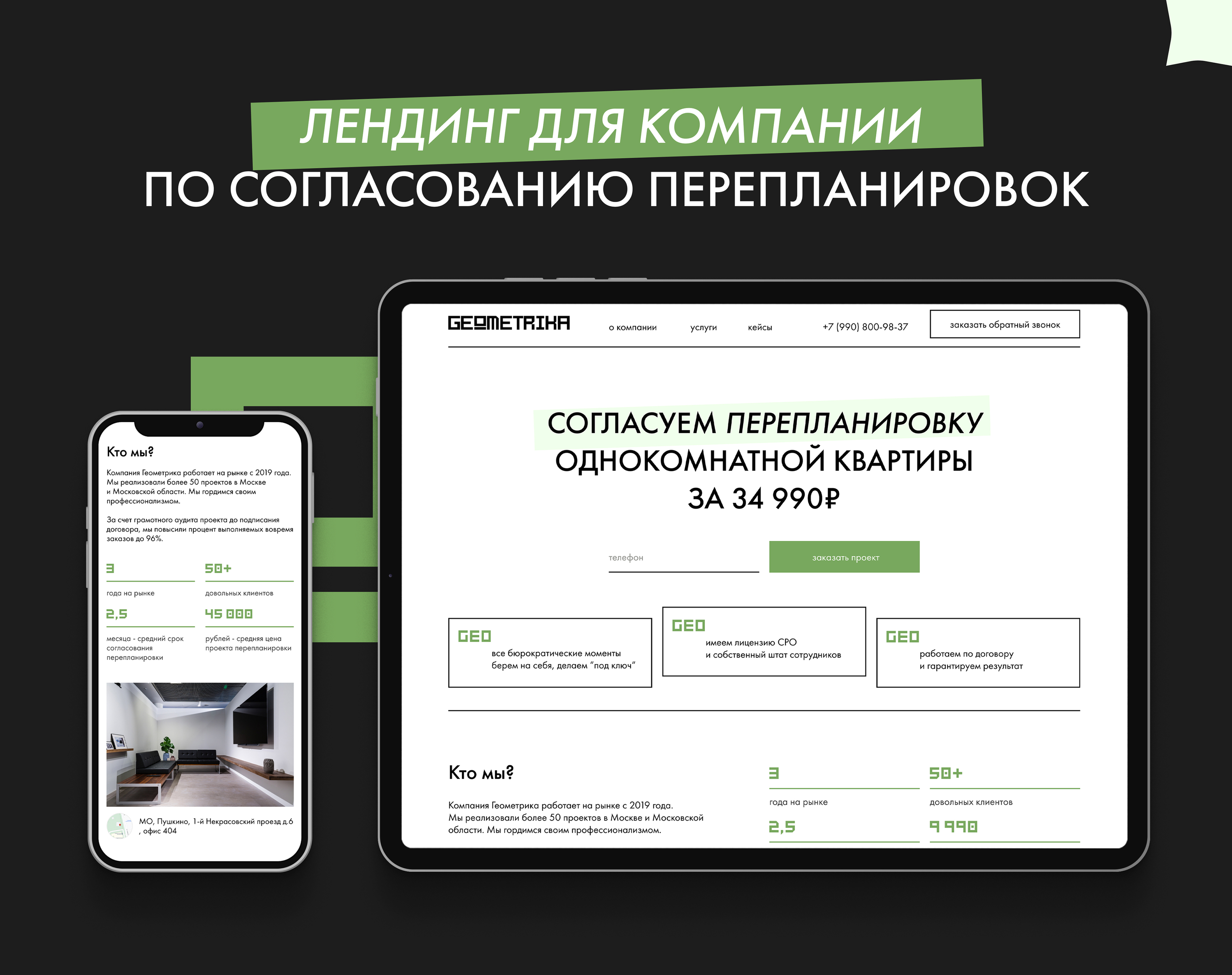 Landing page / Лендинг для компании, сайт WP — Изображение №1 — Интерфейсы, Брендинг на Dprofile