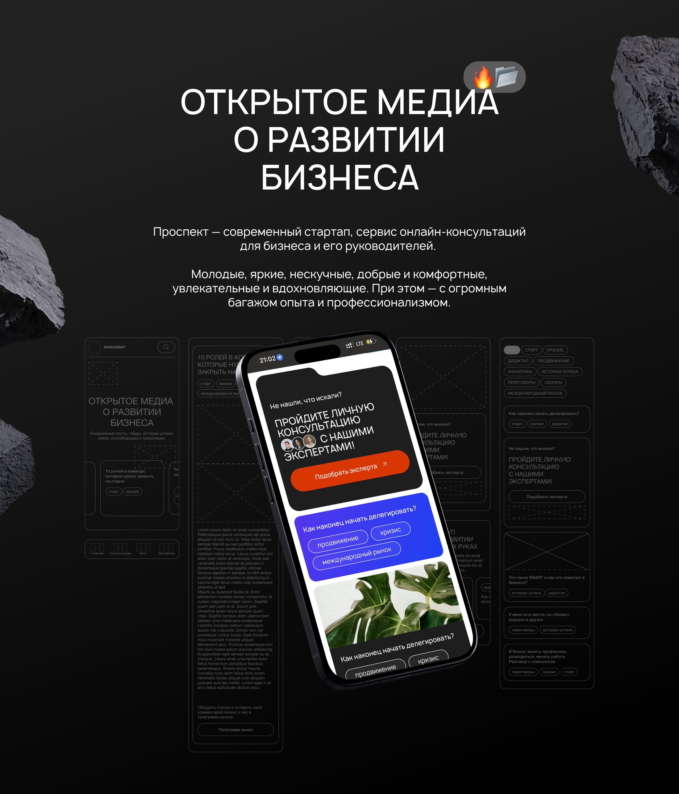 Многостраничный сайт — Открытое медиа о развитии бизнеса — Изображение №2 — Интерфейсы на Dprofile
