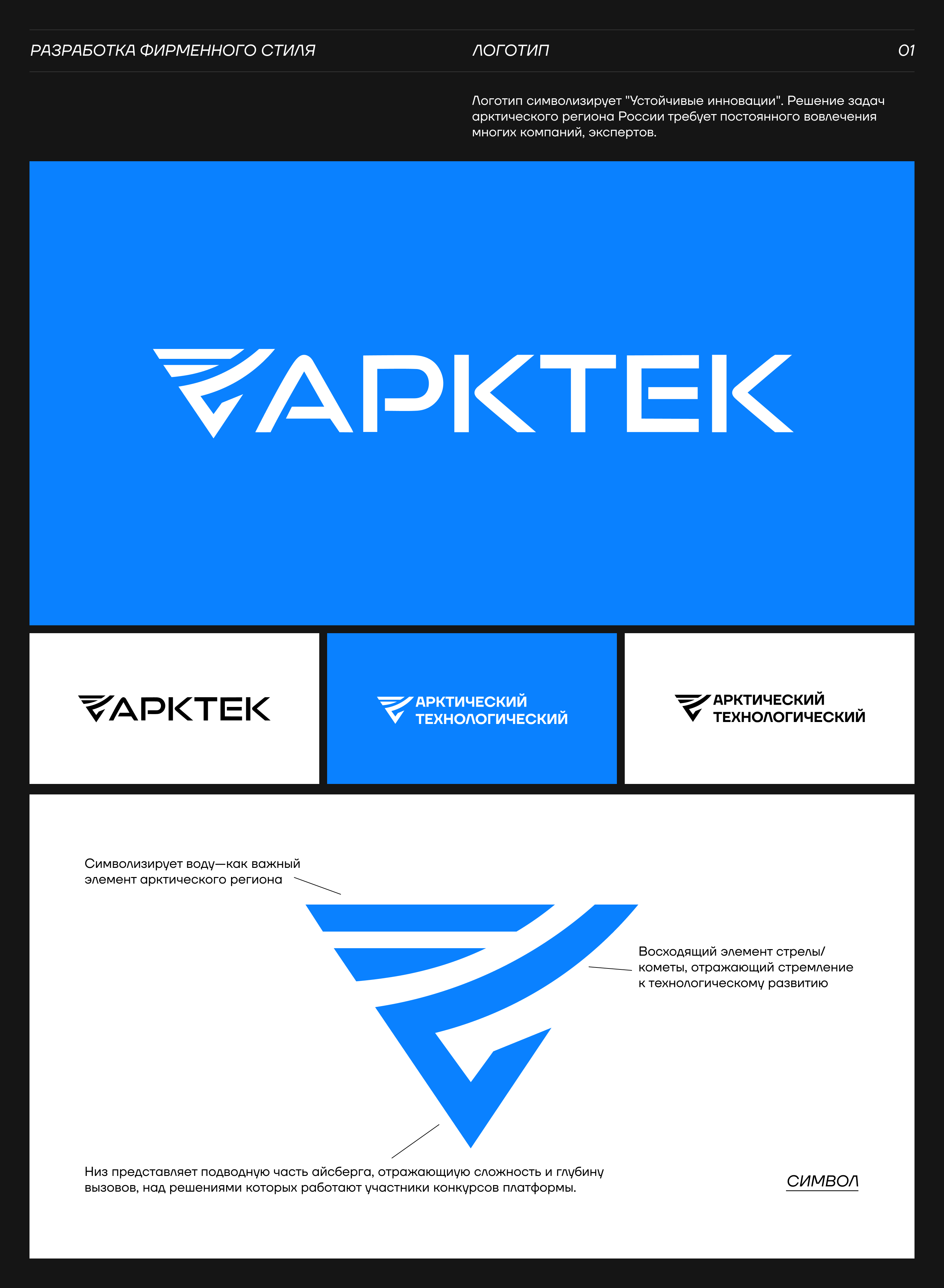 Технологическая платформа для проведения конкурсов // Сайт — Изображение №2 — Интерфейсы, Брендинг на Dprofile