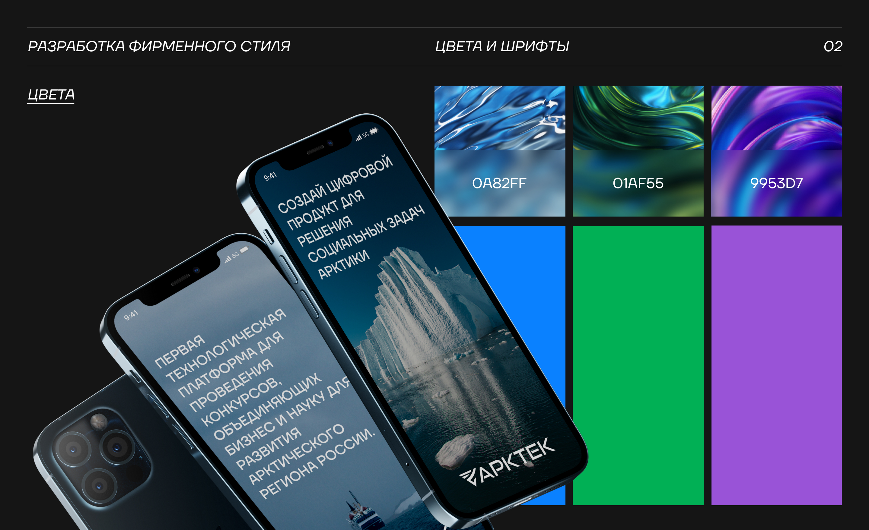 Технологическая платформа для проведения конкурсов // Сайт — Изображение №4 — Интерфейсы, Брендинг на Dprofile
