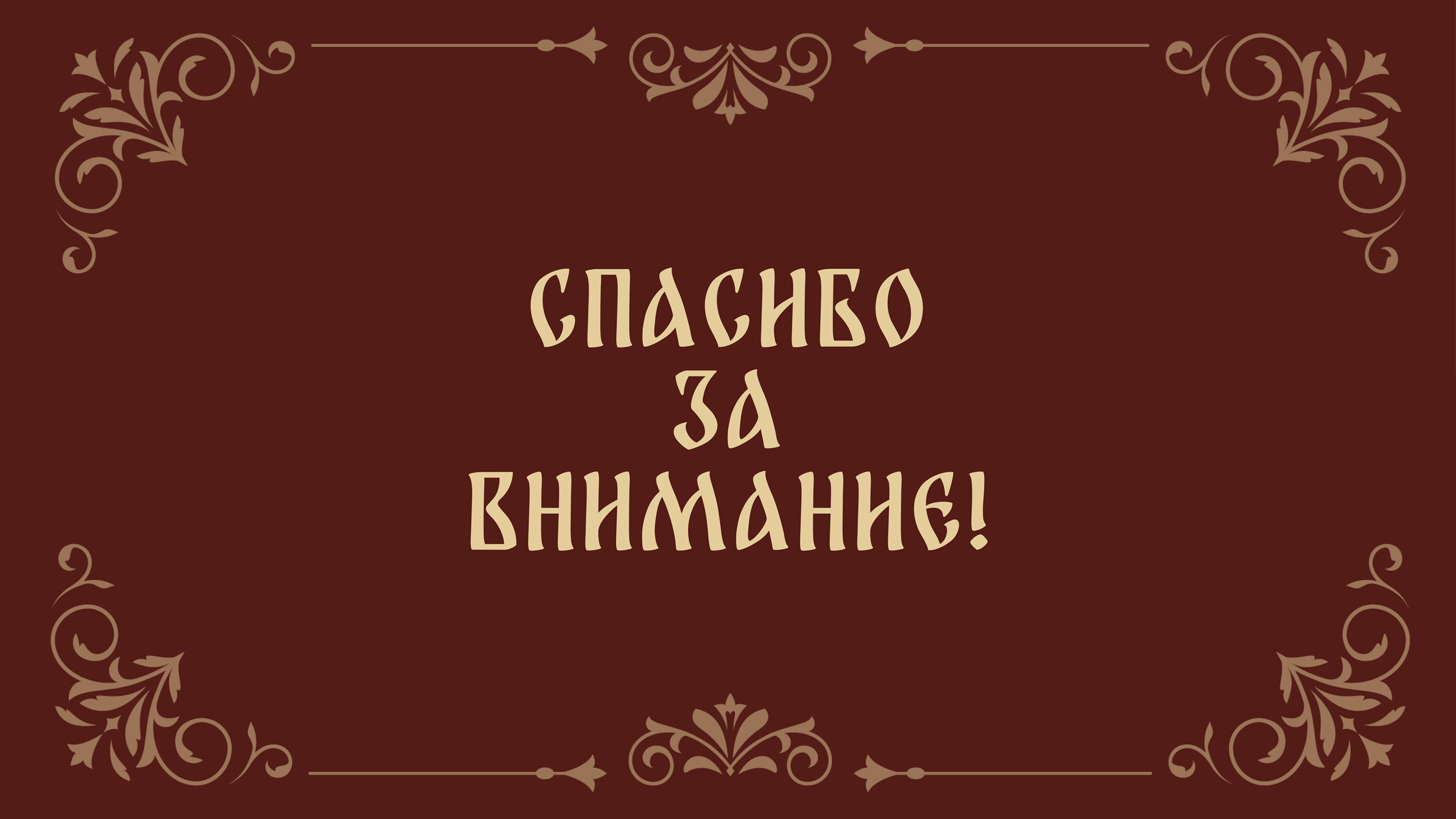 Longread page | Легенда о Царевиче Дмитрии Углицком — Изображение №7 — Интерфейсы на Dprofile