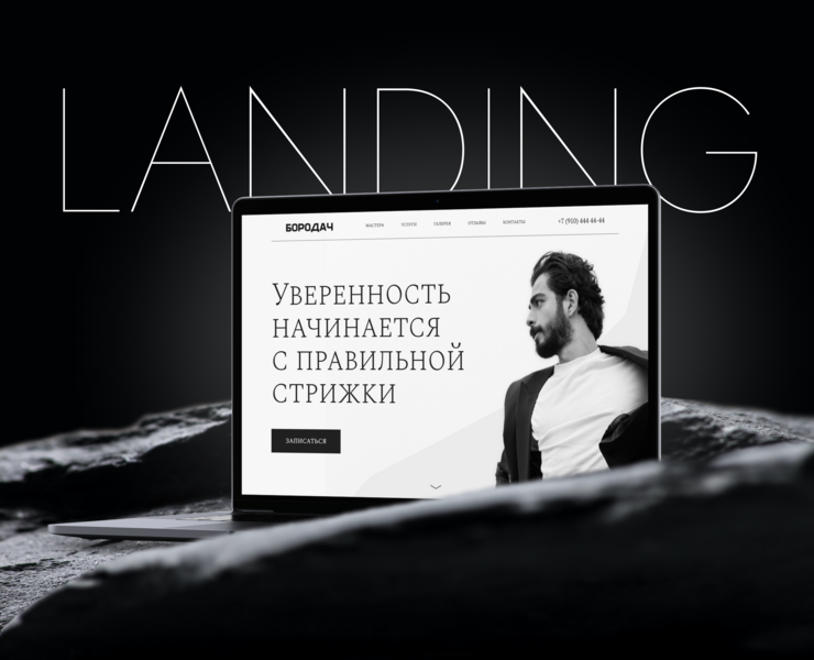 Landing page | UI-design — Интерфейсы, Иллюстрация на Dprofile