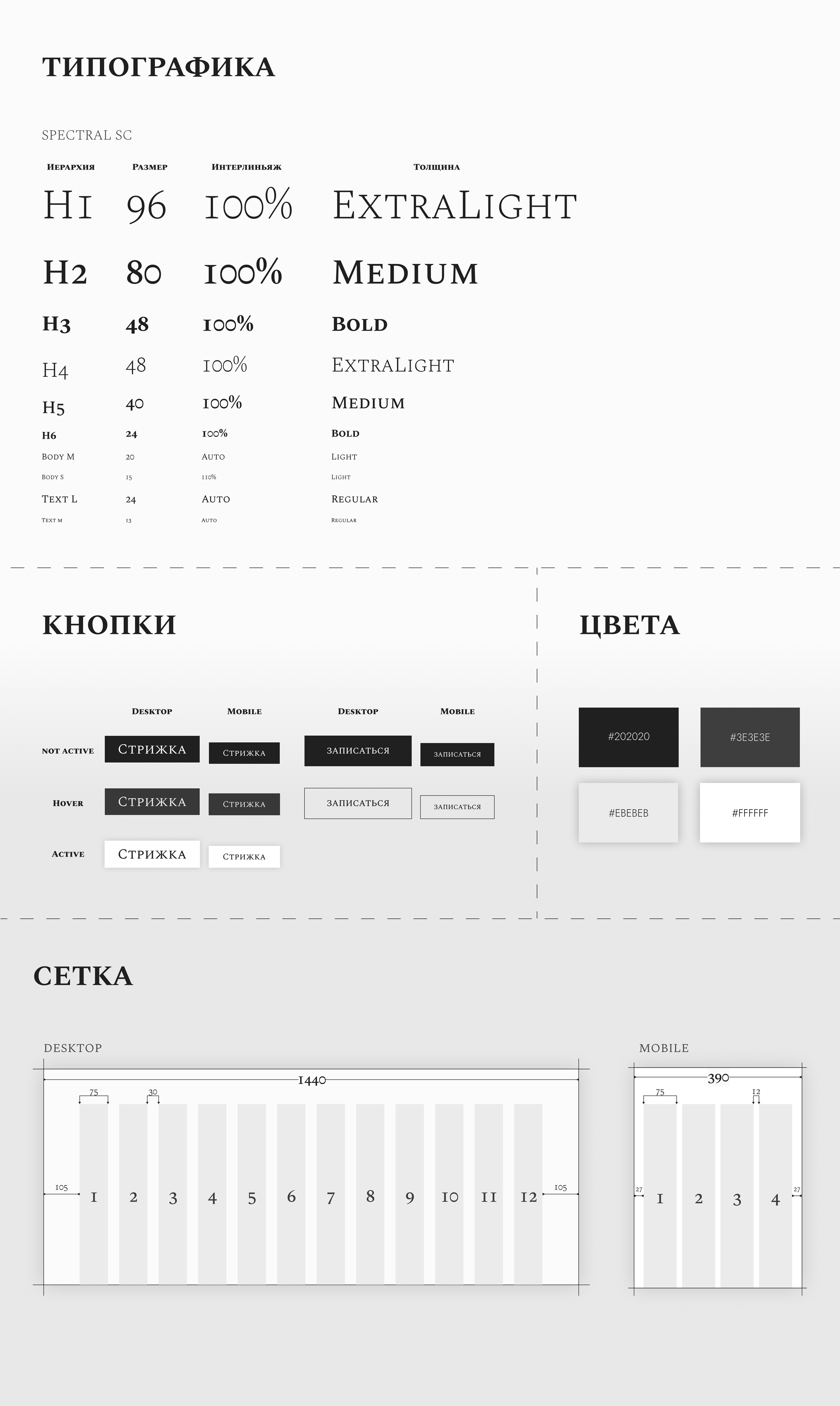 Landing page | UI-design — Изображение №4 — Интерфейсы, Иллюстрация на Dprofile