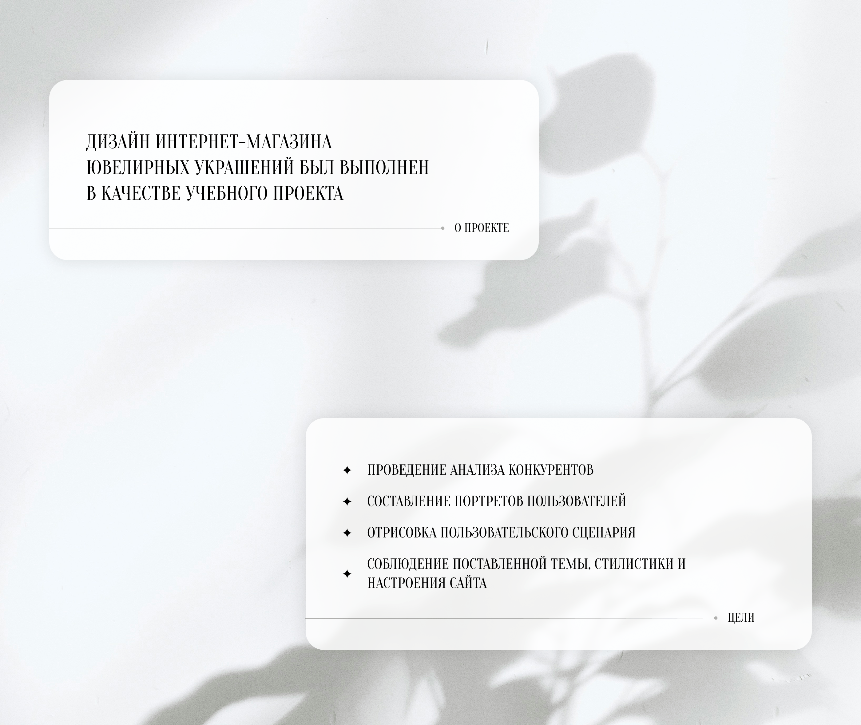 E-commers | Магазин ювелирных украшений — Изображение №2 — Интерфейсы на Dprofile