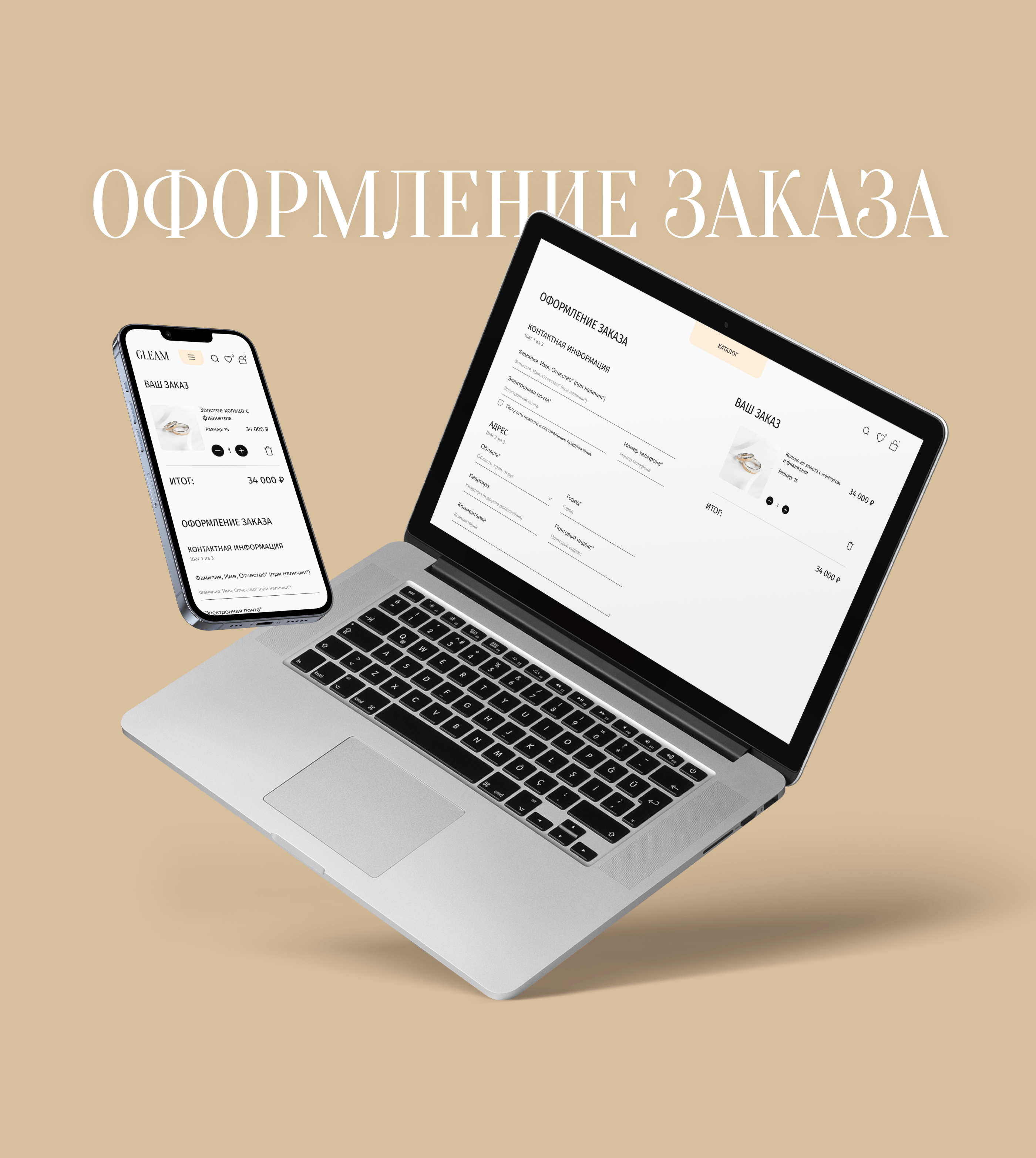 E-commers | Магазин ювелирных украшений — Изображение №7 — Интерфейсы на Dprofile
