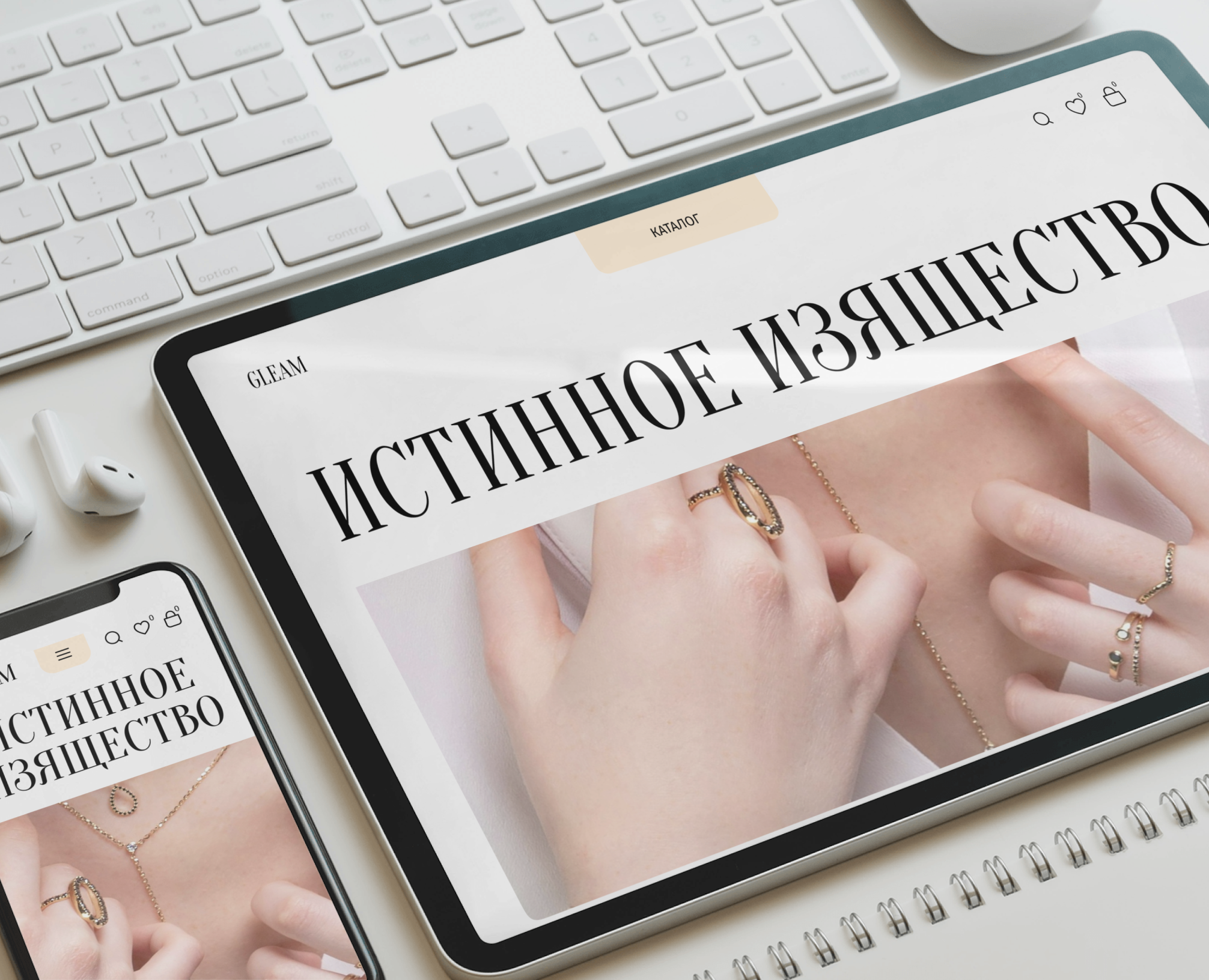 E-commers | Магазин ювелирных украшений — Интерфейсы на Dprofile