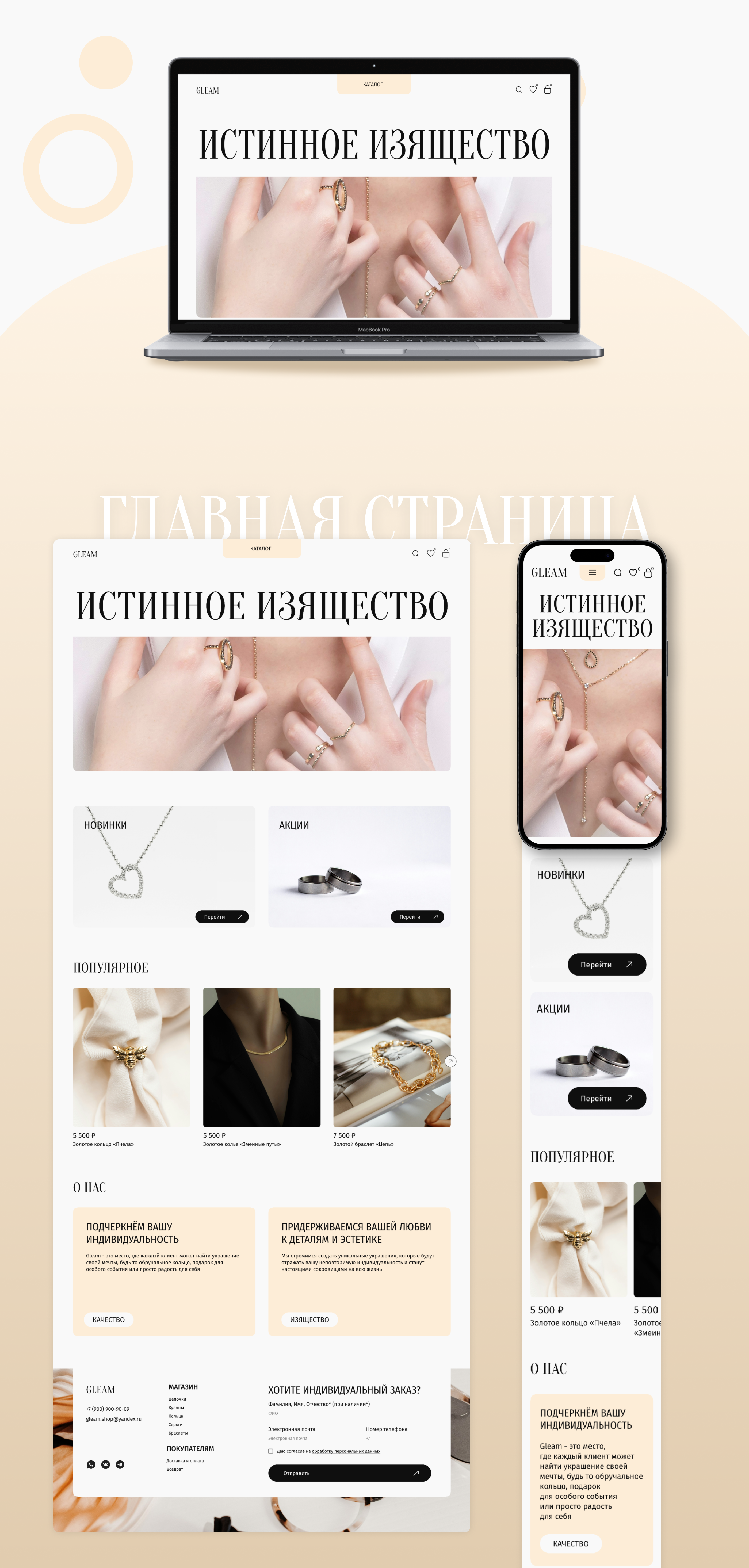 E-commers | Магазин ювелирных украшений — Изображение №3 — Интерфейсы на Dprofile