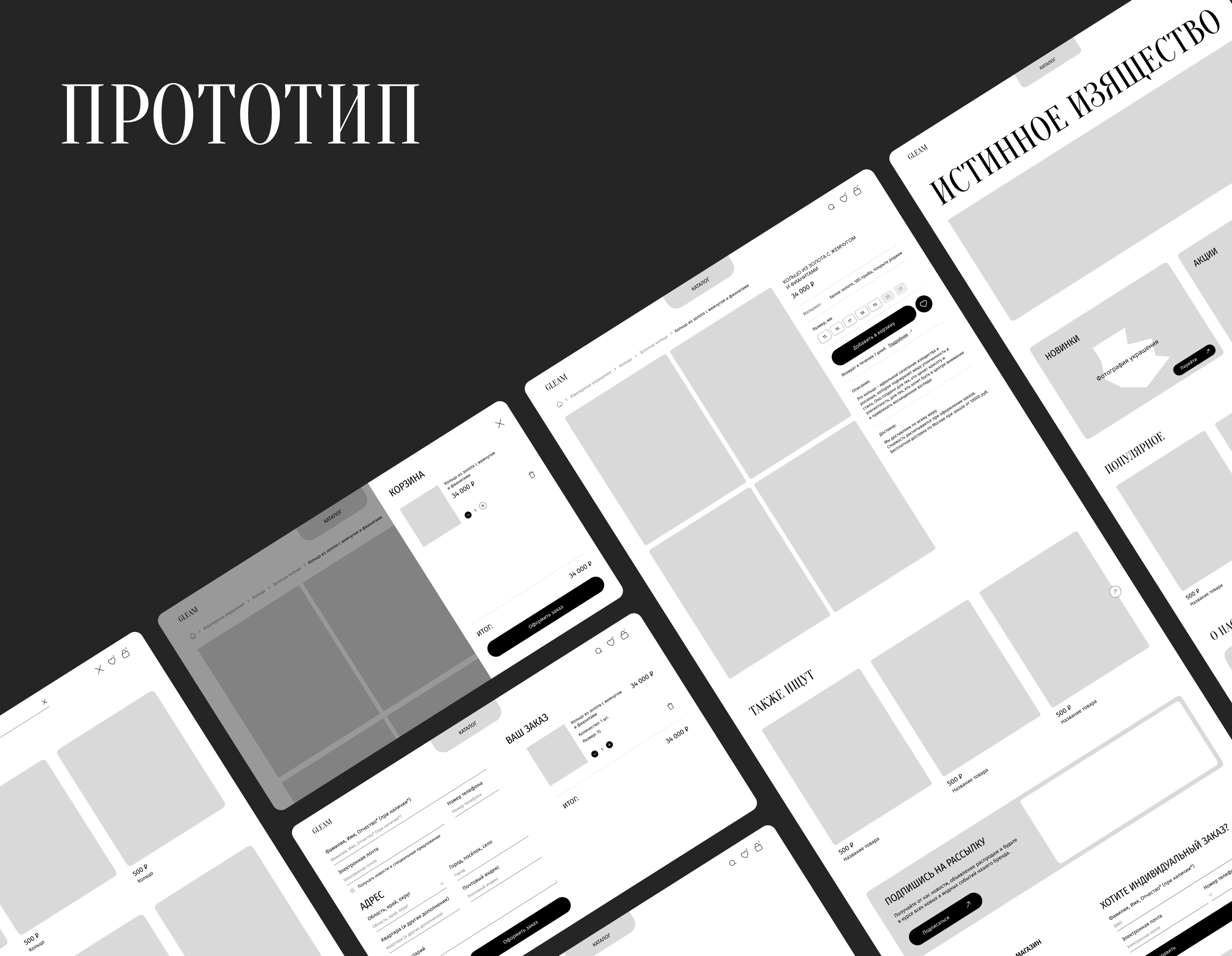 E-commers | Магазин ювелирных украшений — Изображение №9 — Интерфейсы на Dprofile
