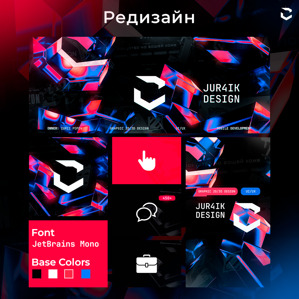 Redesign — Изображение №1 — Брендинг на Dprofile