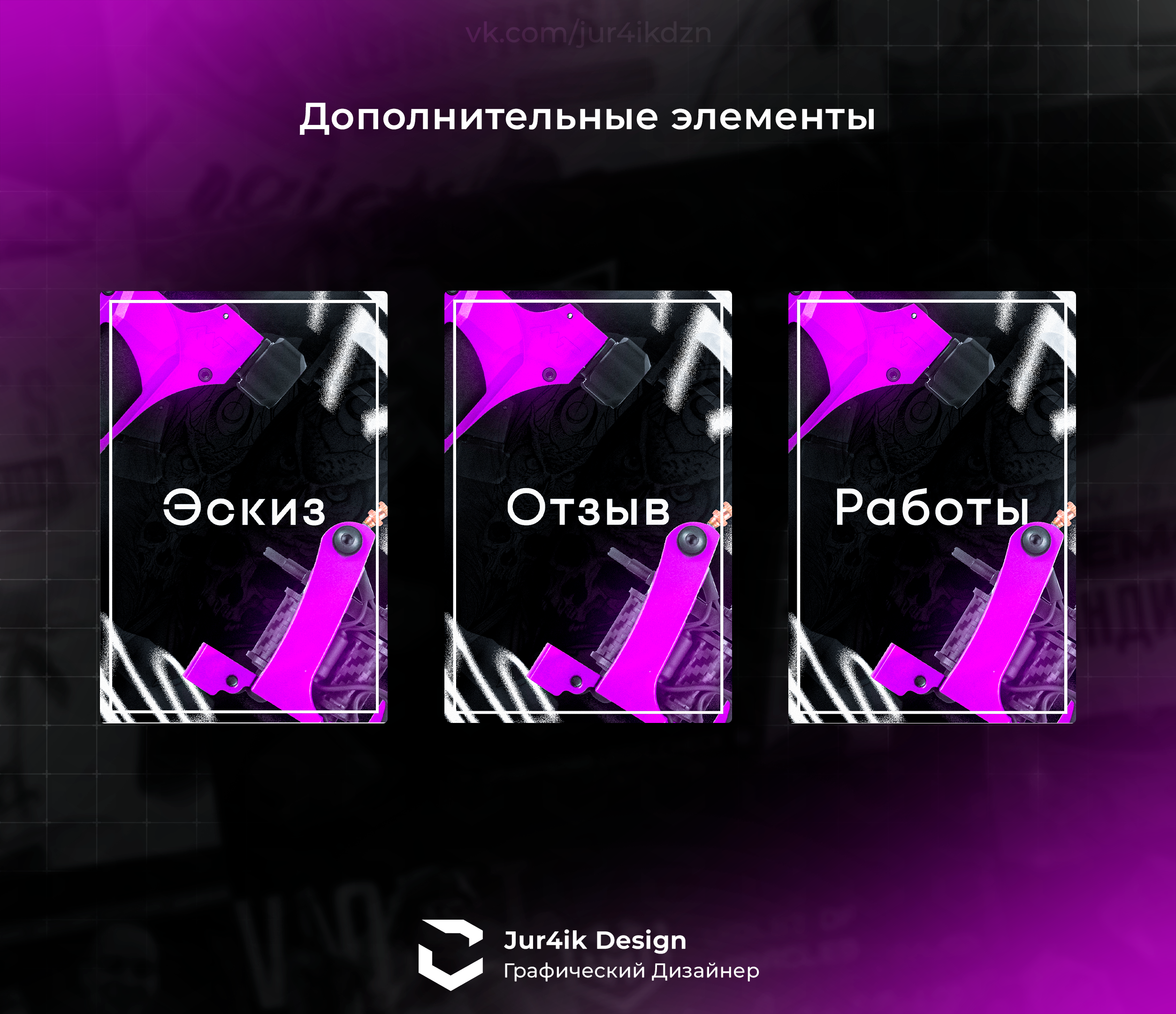 tattoo parlor group — Изображение №2 — Брендинг на Dprofile