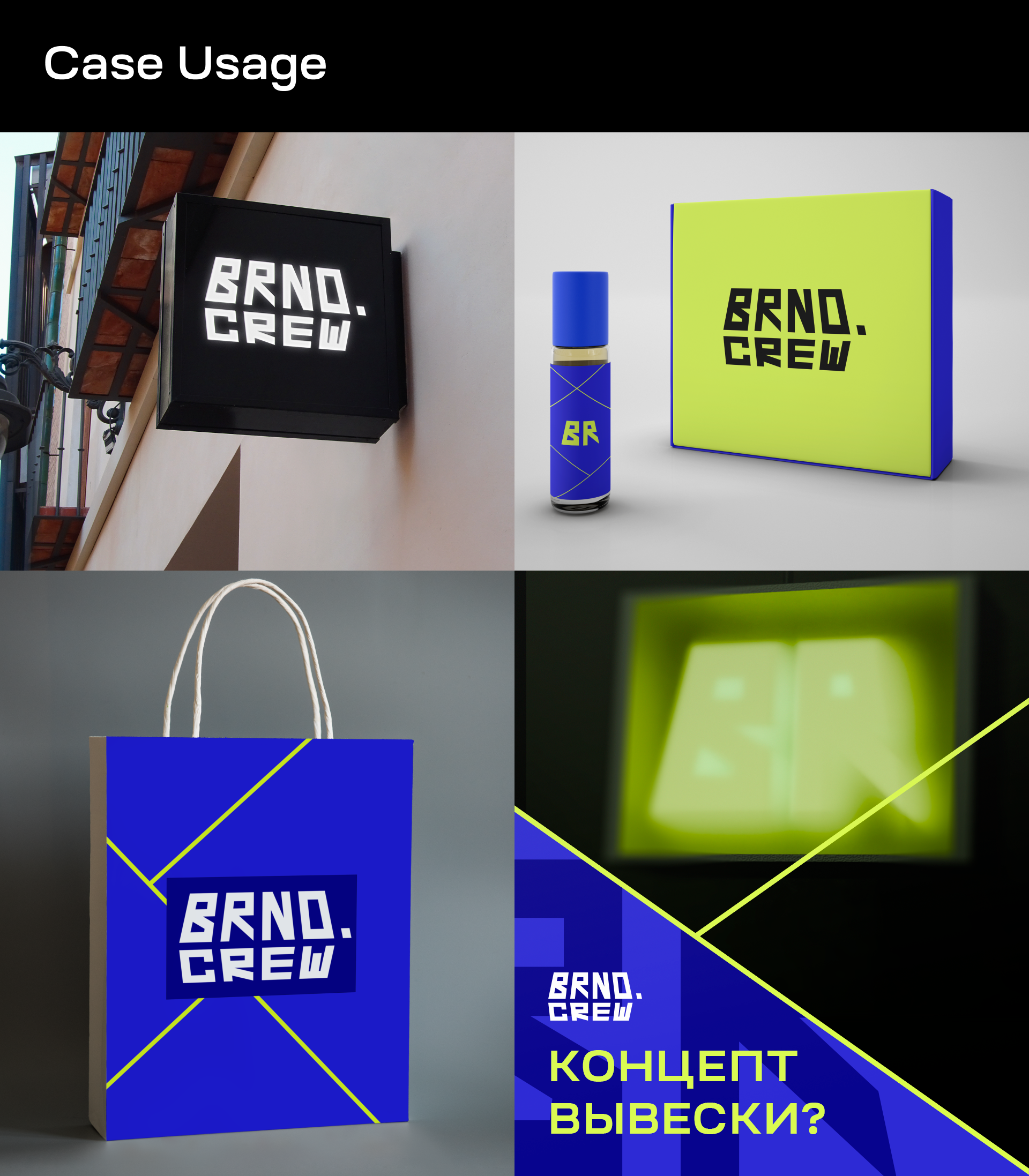 Brnd.Crew Разработка айдентики для магазина одежды — Изображение №5 — Брендинг на Dprofile