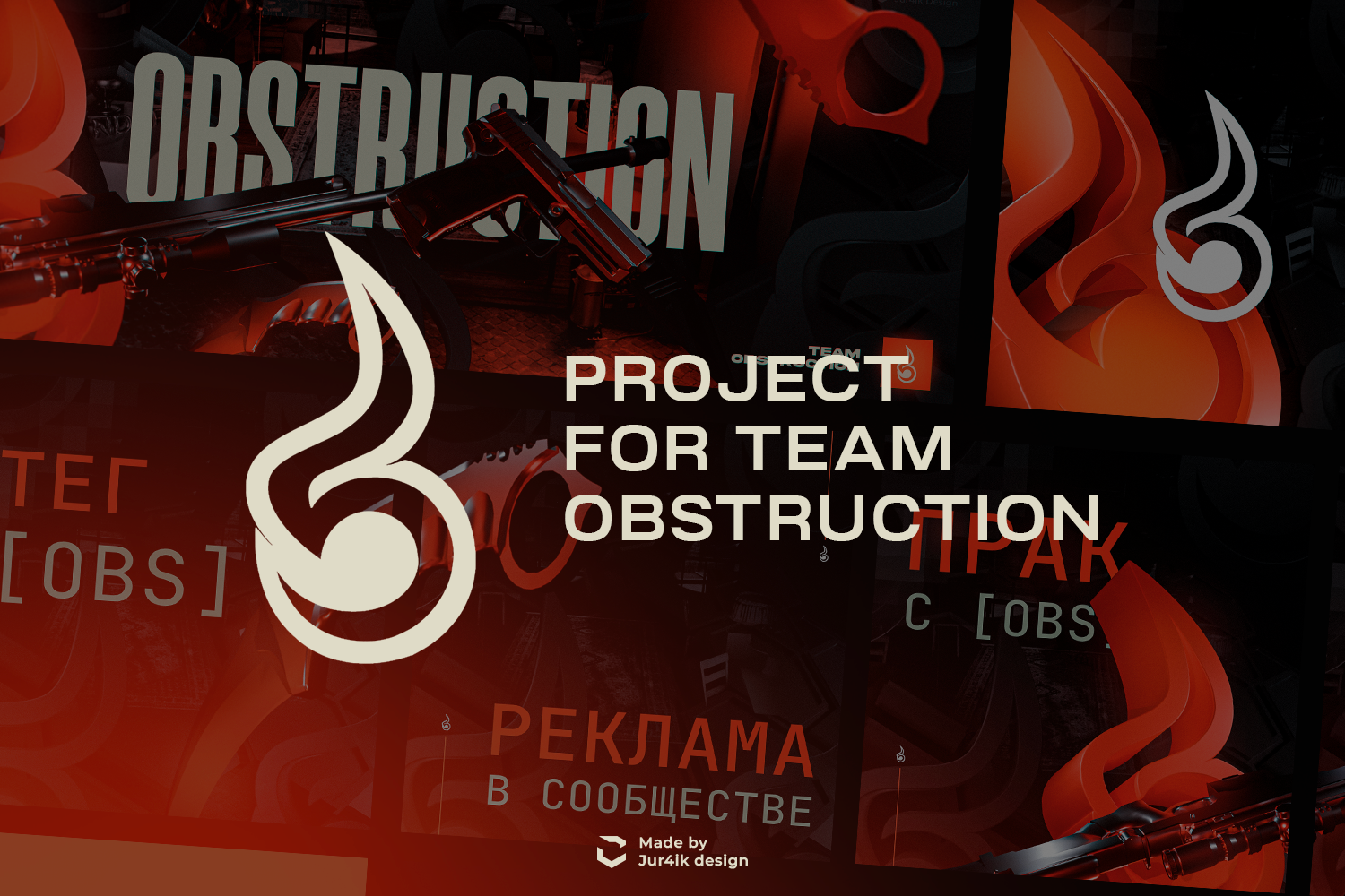 Obstruction team rebranding — Изображение №1 — Брендинг, Графика на Dprofile
