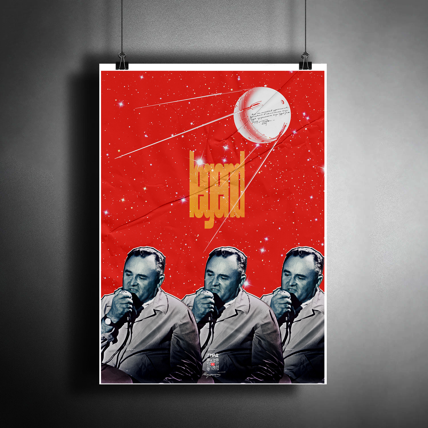 Авторские постеры студии Dark Red art. — Изображение №3 — Иллюстрация на Dprofile