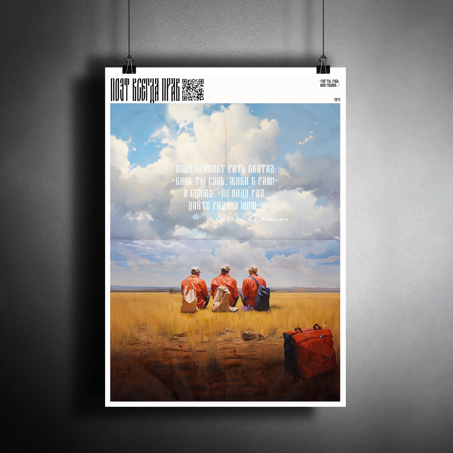 Авторские постеры студии Dark Red art. — Изображение №5 — Иллюстрация на Dprofile