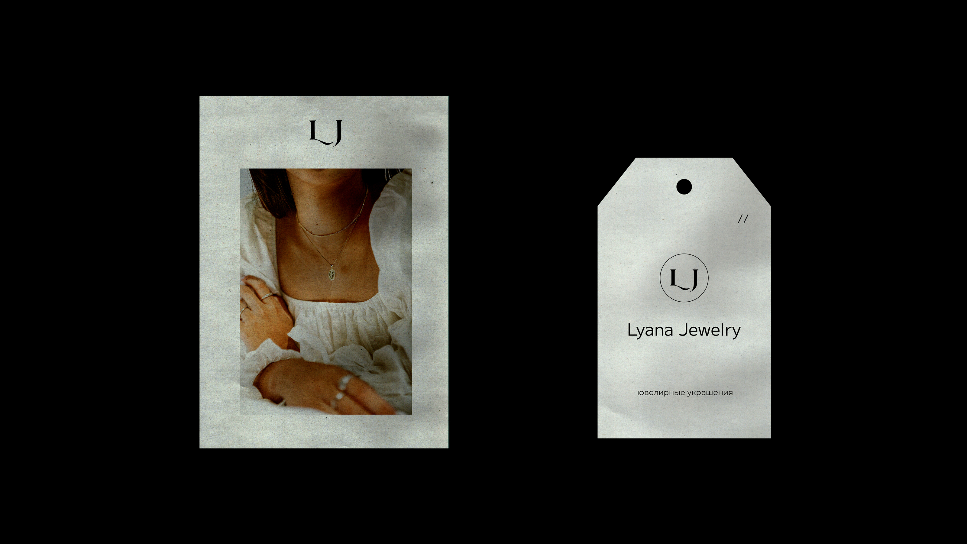 Lyana Jewelry / ювелирные украшения — Изображение №5 — Брендинг, Графика на Dprofile