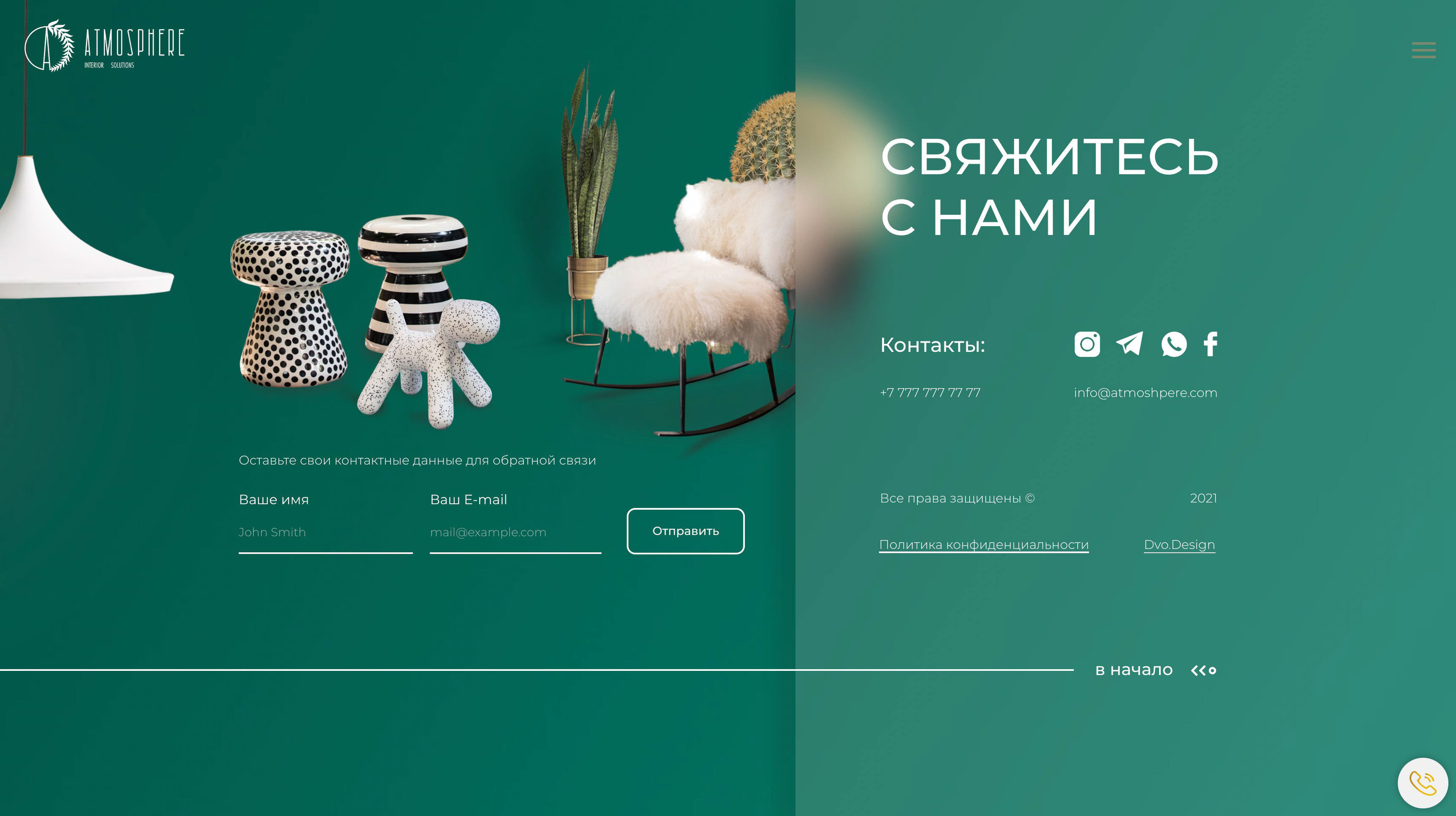 Центр интерьерных решений «Atmosphere» — Сайт под ключ — Изображение №5 — Интерфейсы, Брендинг на Dprofile