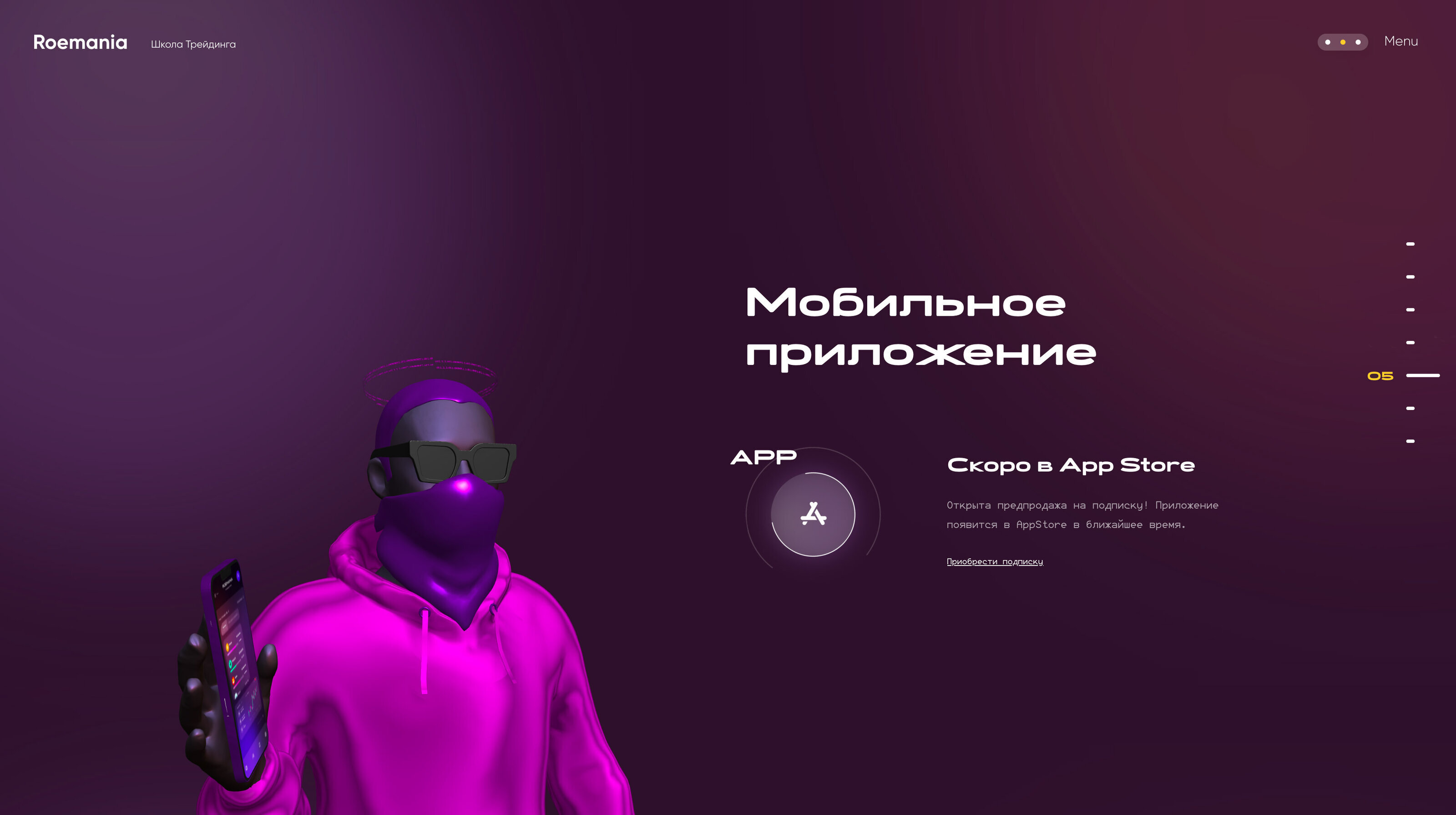 Криптофонд «Roemania» — Сайт под ключ — Изображение №5 — Интерфейсы, 3D на Dprofile