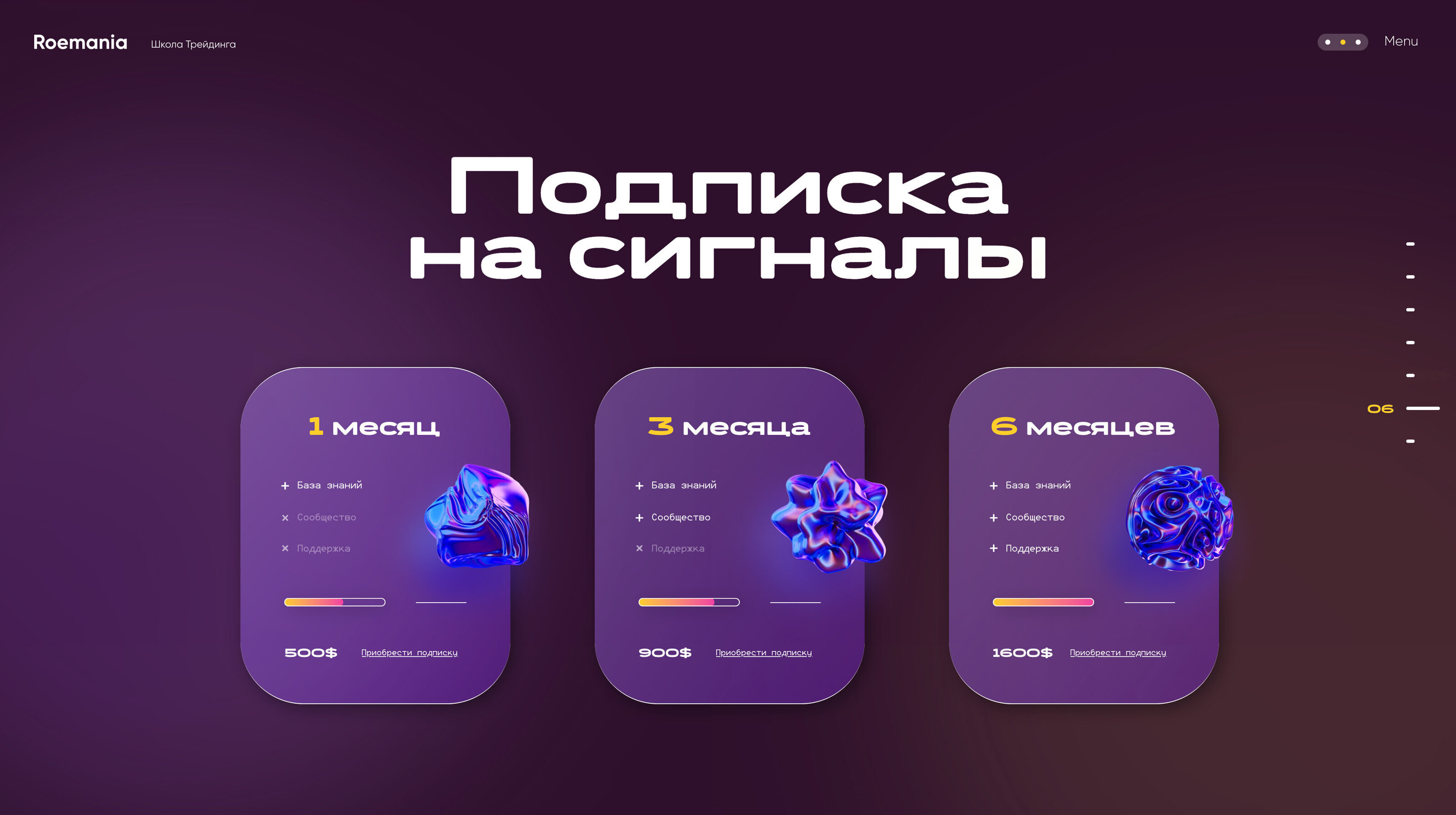 Криптофонд «Roemania» — Сайт под ключ — Изображение №6 — Интерфейсы, 3D на Dprofile