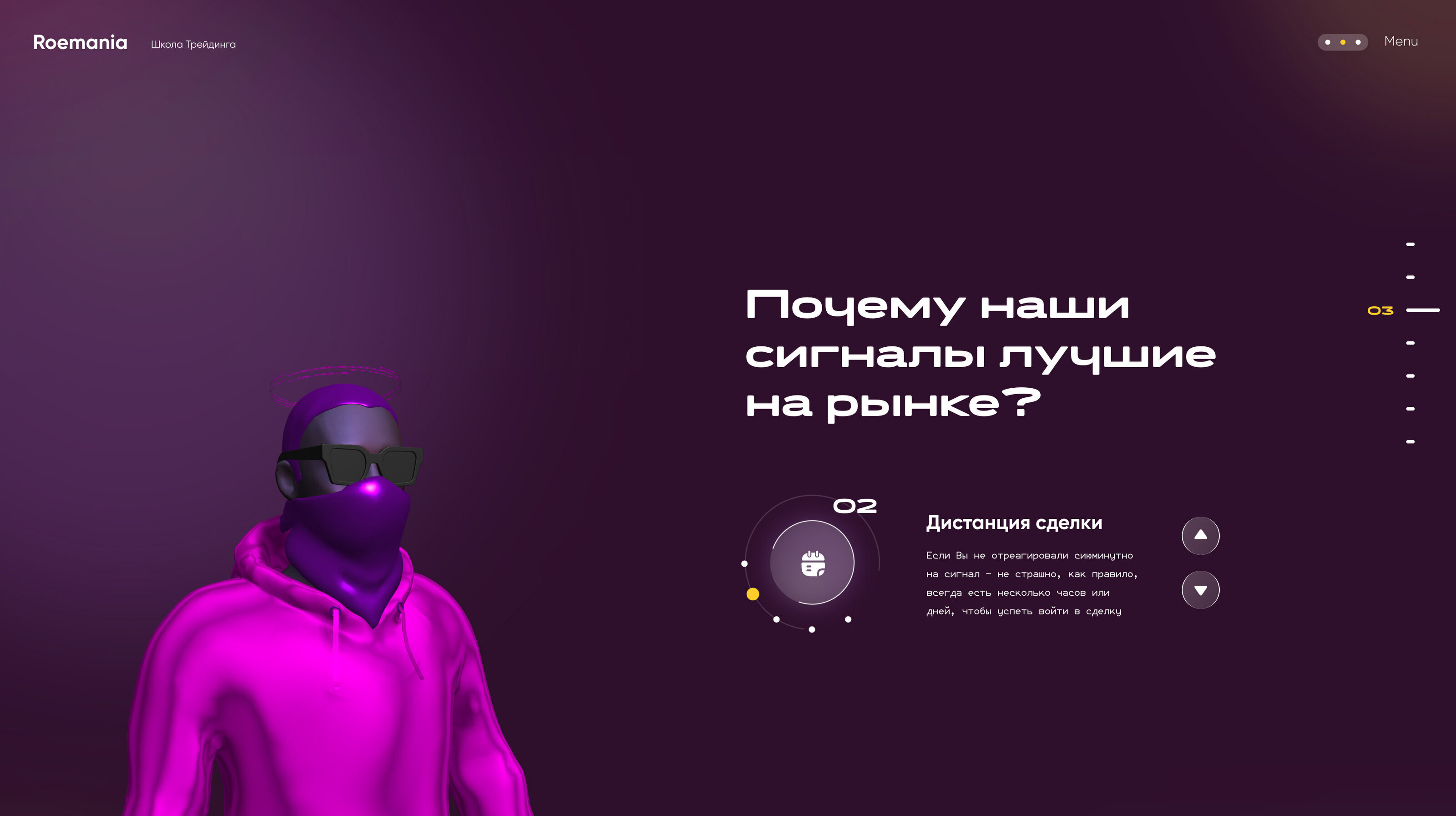 Криптофонд «Roemania» — Сайт под ключ — Изображение №3 — Интерфейсы, 3D на Dprofile