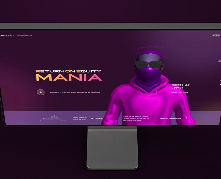 Криптофонд «Roemania» — Сайт под ключ — Интерфейсы, 3D на Dprofile