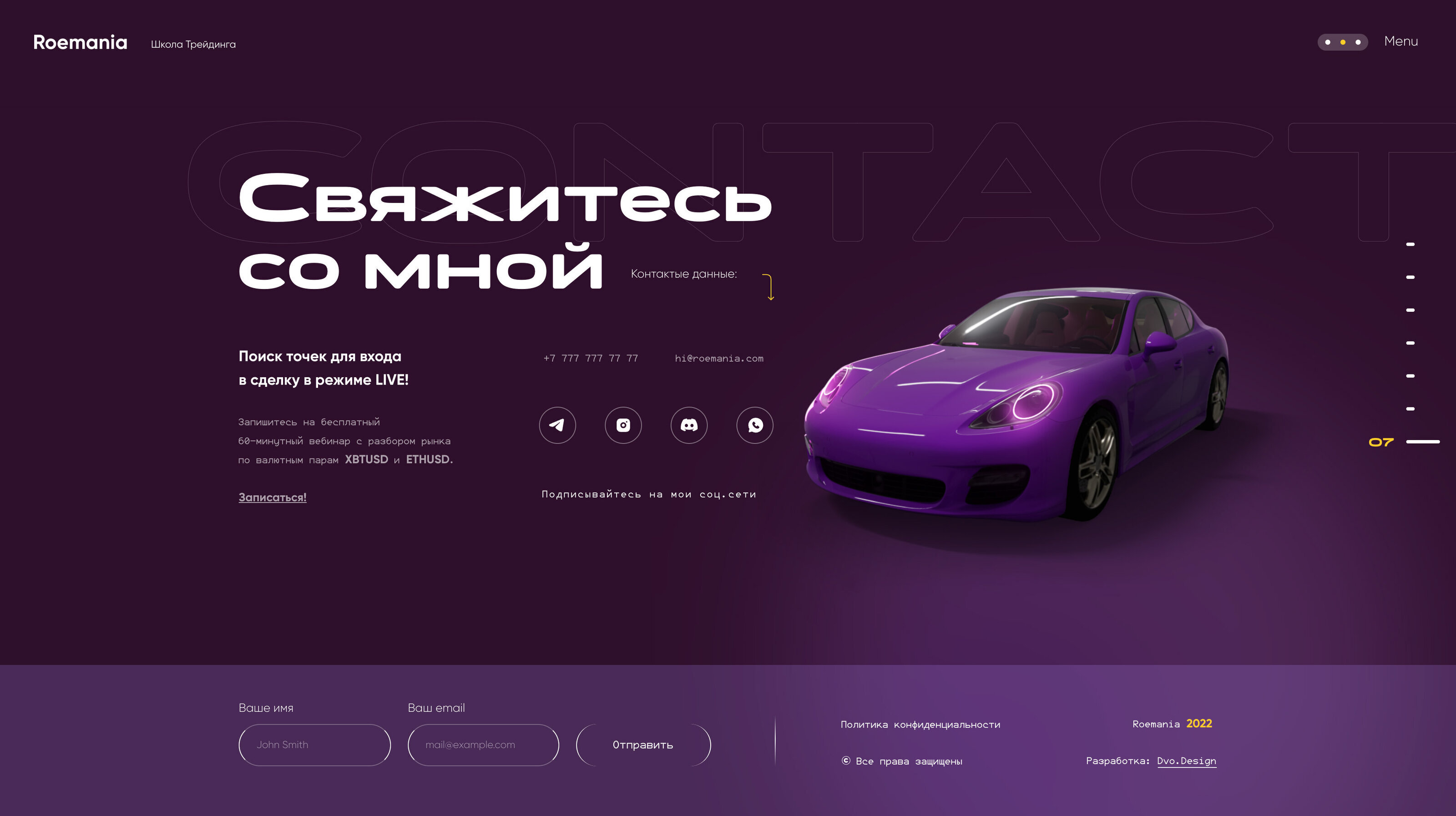 Криптофонд «Roemania» — Сайт под ключ — Изображение №7 — Интерфейсы, 3D на Dprofile