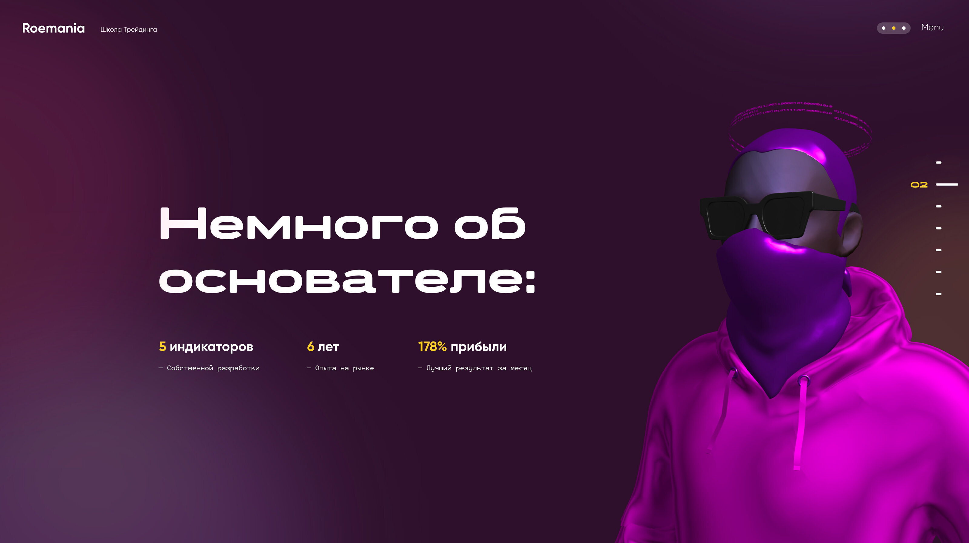 Криптофонд «Roemania» — Сайт под ключ — Изображение №2 — Интерфейсы, 3D на Dprofile