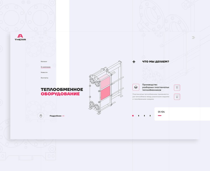 Теплообменное оборудование «A-Therm» — Интерфейсы, Анимация на Dprofile
