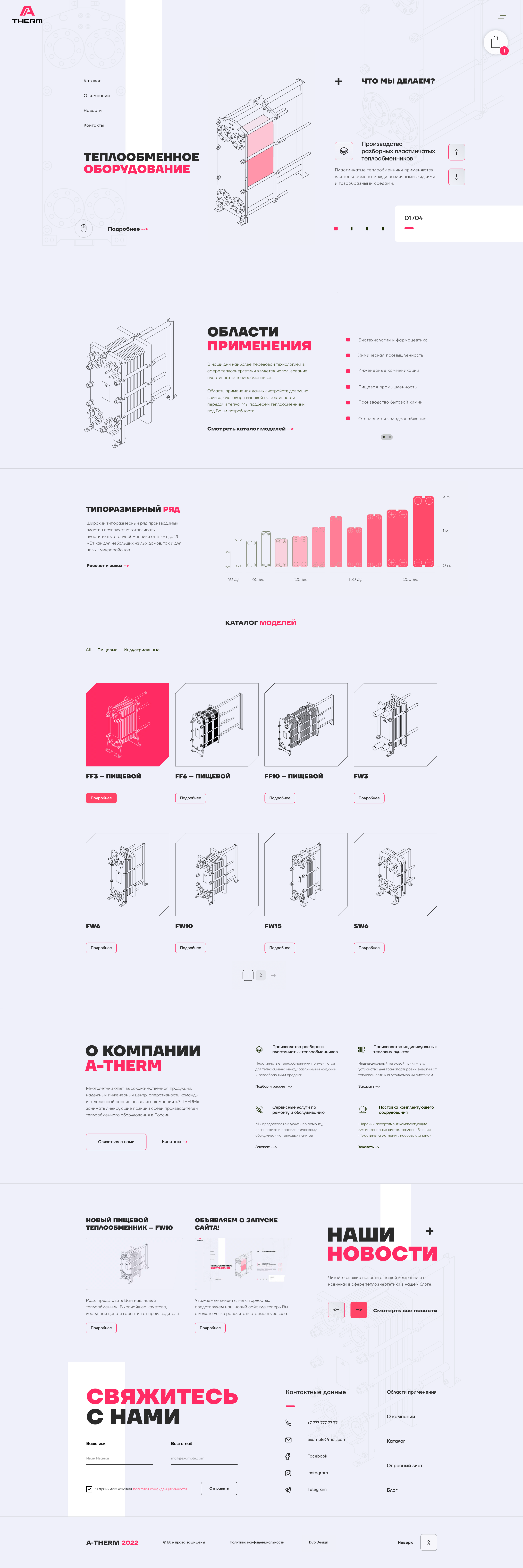 Теплообменное оборудование «A-Therm» — Изображение №1 — Интерфейсы, Анимация на Dprofile